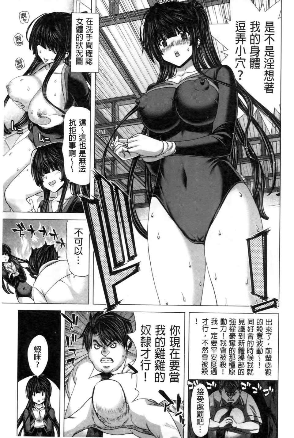 Kokoro Change | 變淫亂的少女心 page 8 full