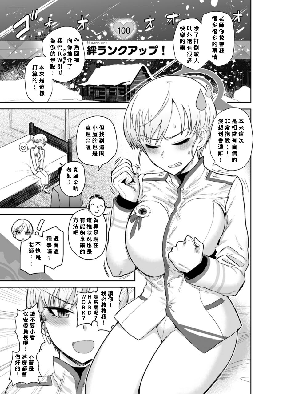 Totsugeki yori Tanoshii Koto - The only thing more fun than assault is sex! page 2 full