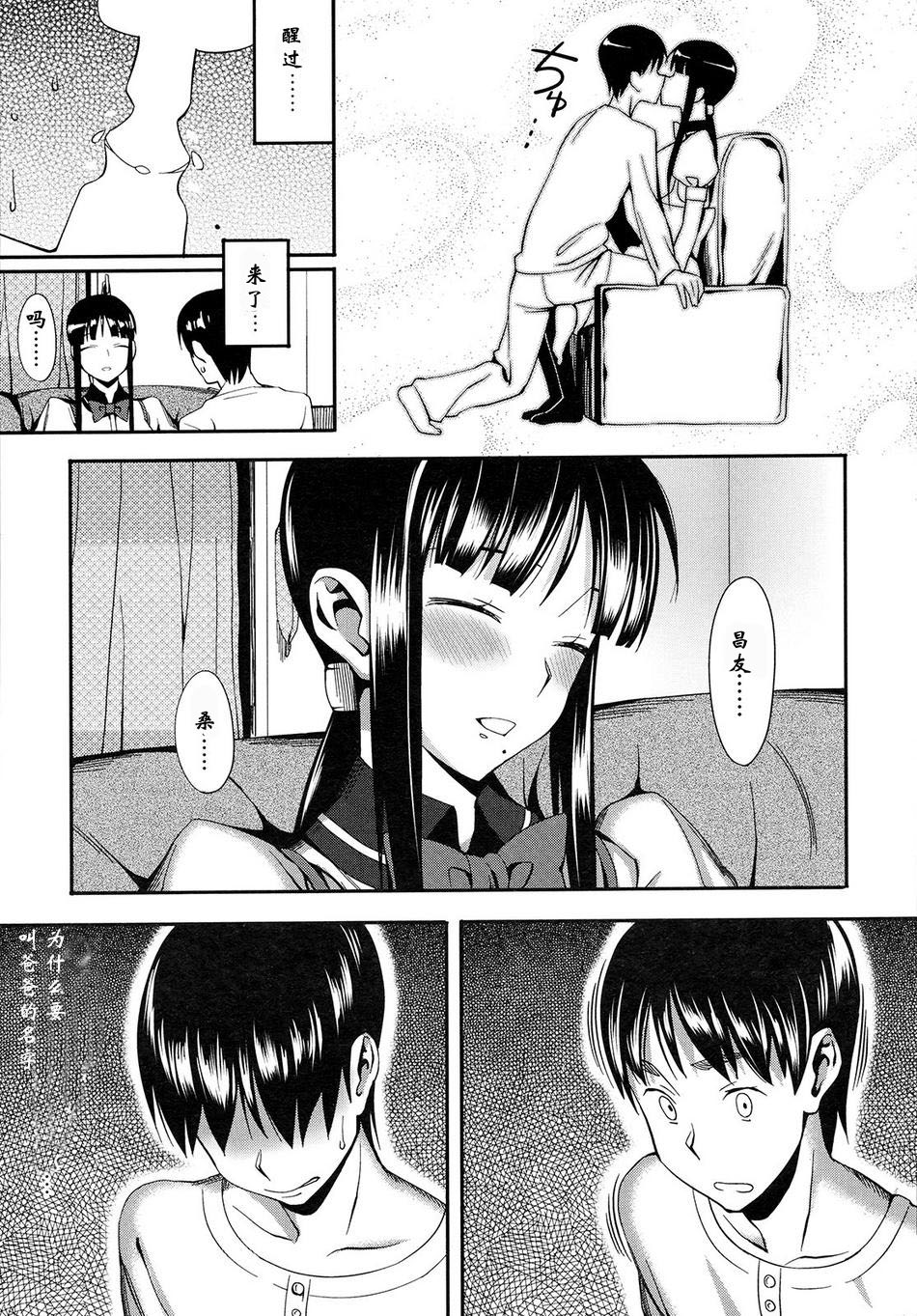 Cross x Family 1-2 page 7 full