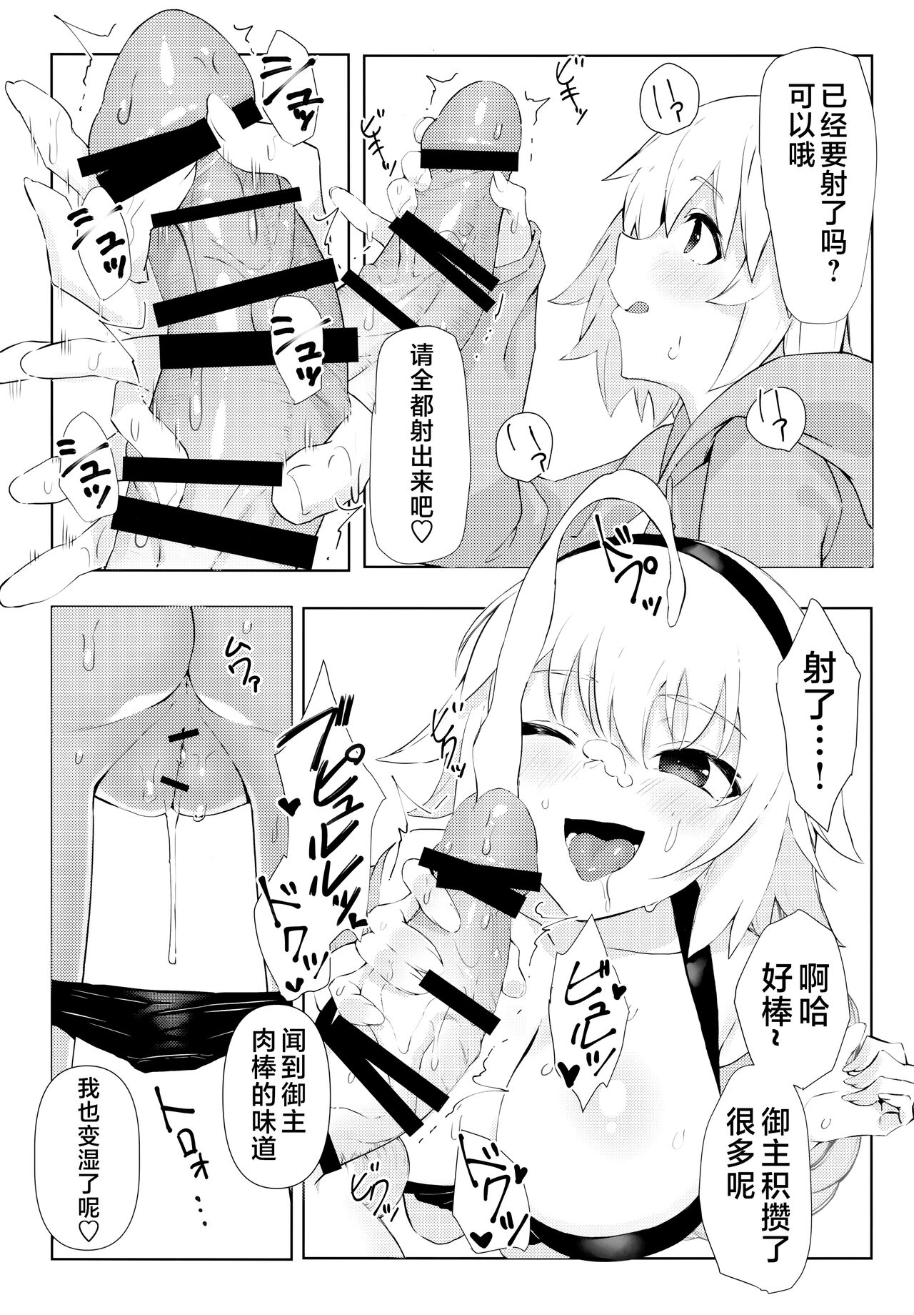 Oshiete Jeanne Sensei! Ero Manga no Tsukurikata page 8 full