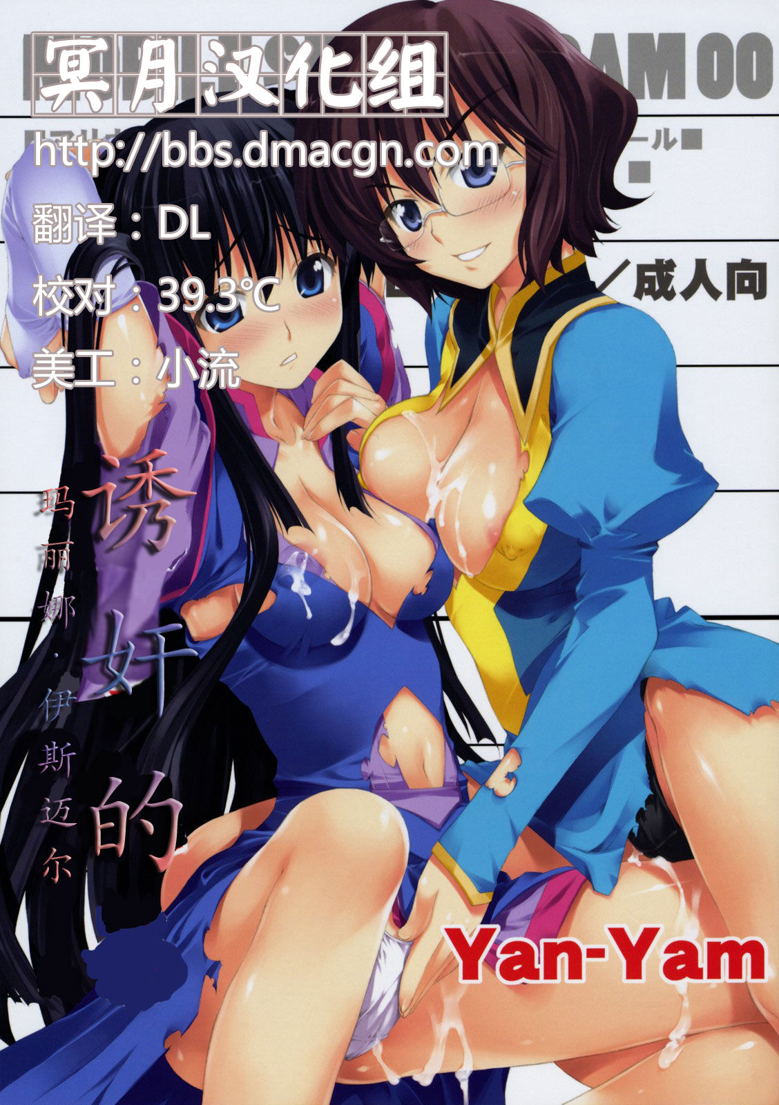 Yarareru -Marina Ismail- page 1 full