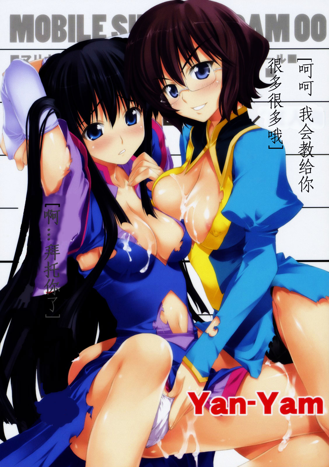 Yarareru -Marina Ismail- page 2 full