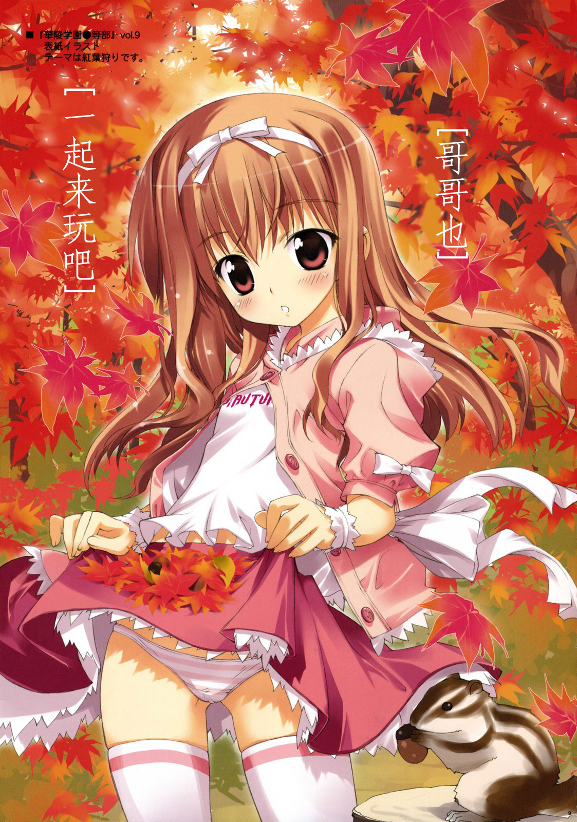 Yarareru -Marina Ismail- page 8 full