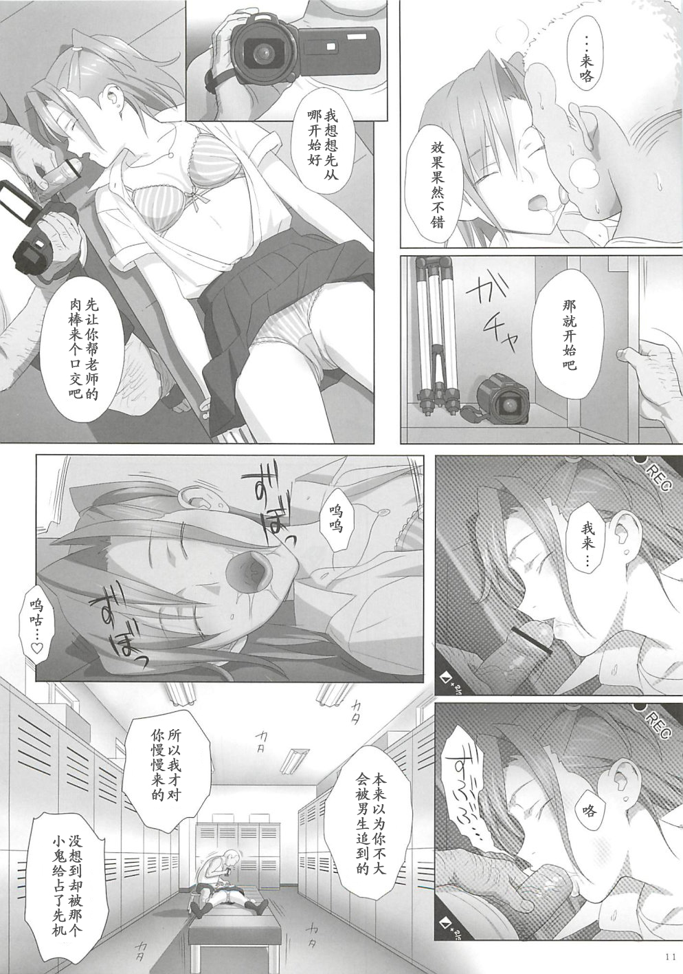 Kaki Hoshuu page 10 full