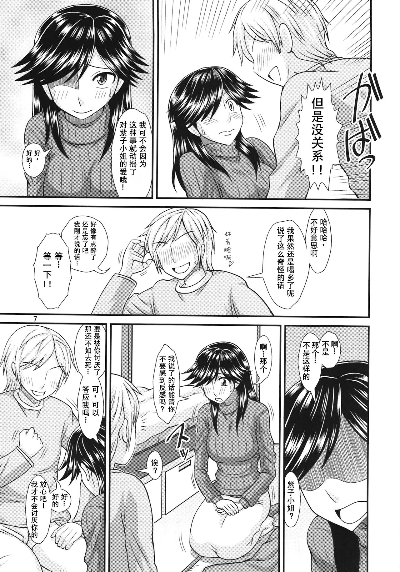Futanari no Kanojo to Ichaicha Suru Hanashi   | 和扶她女友卿卿我我的日常 page 7 full