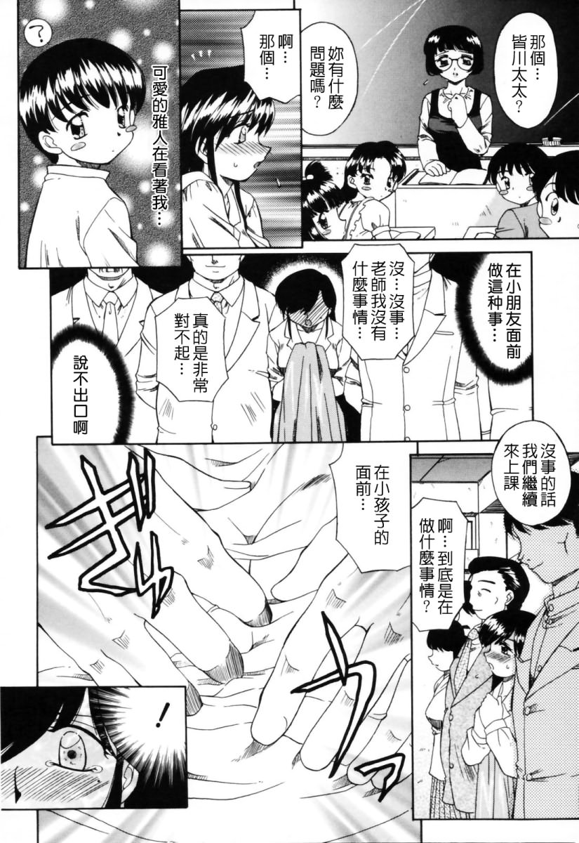 Hito No Mono page 10 full