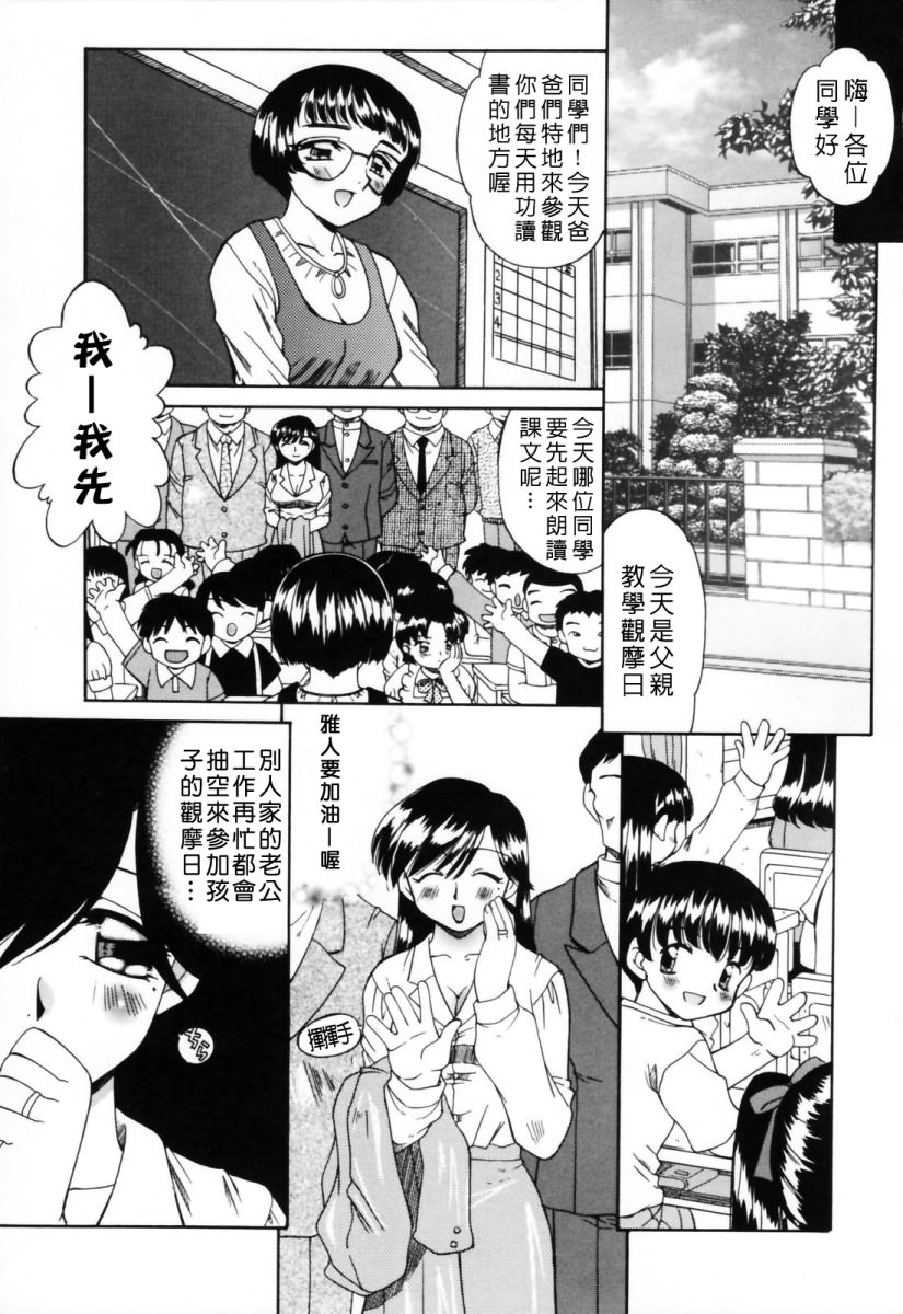 Hito No Mono page 7 full
