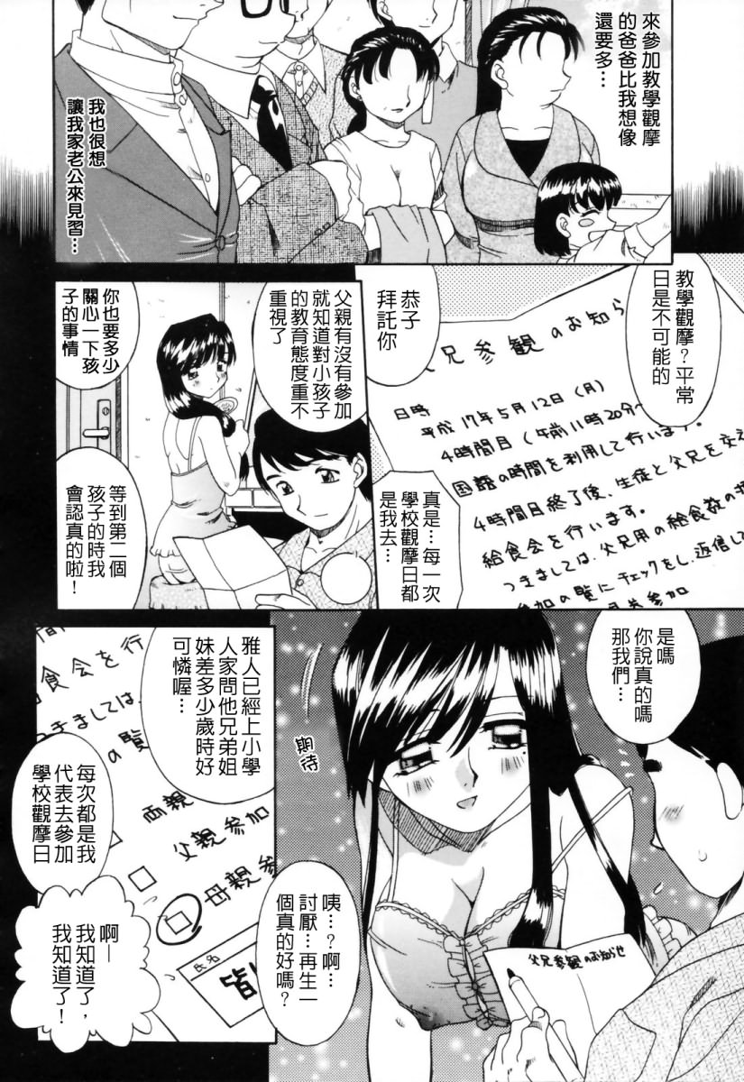 Hito No Mono page 8 full