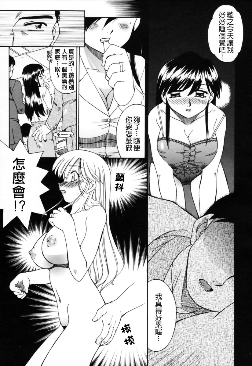 Hito No Mono page 9 full