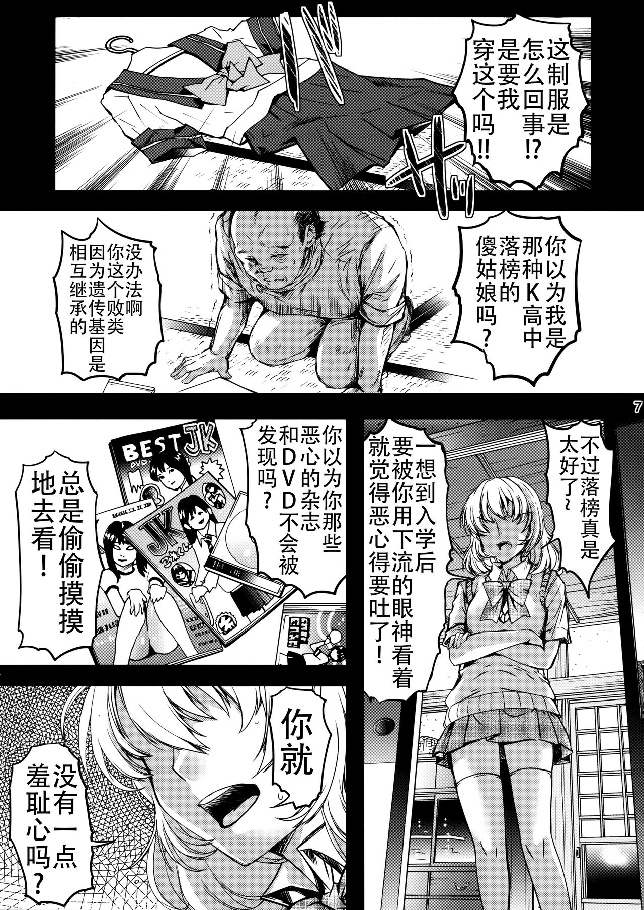 Shiori Dai-Nijuusan-Shou Injuu no Shanikusai - Shiori Volume 23 Carnival For Lusty Beasts page 7 full