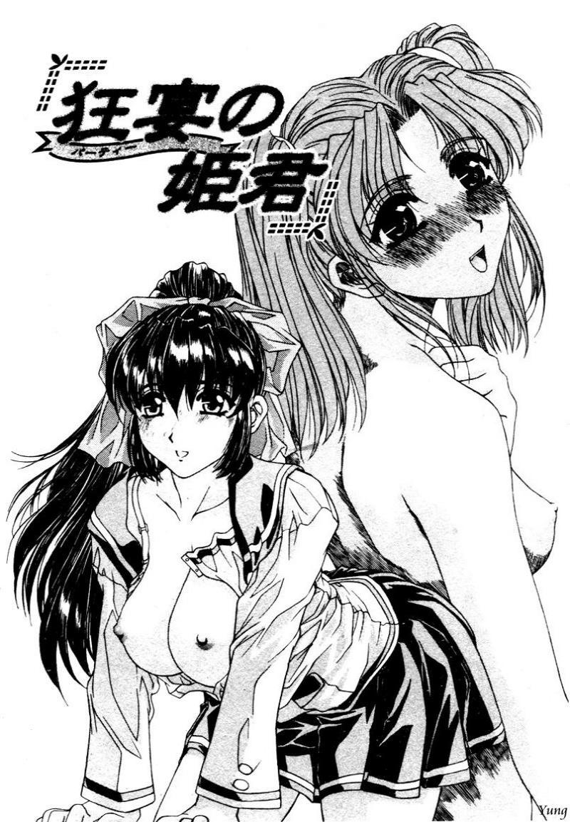 Mikkoku - Secret Information page 7 full