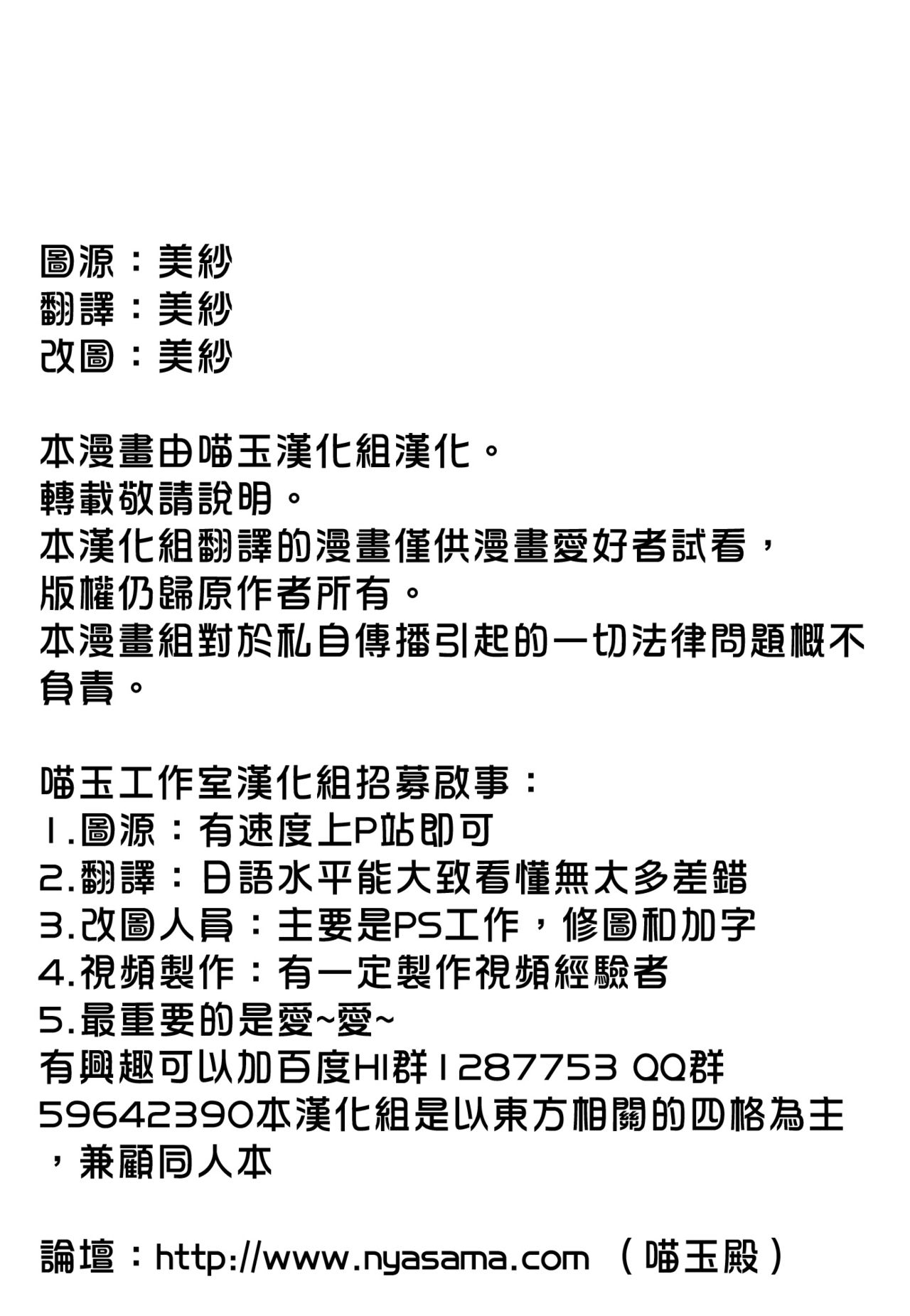 Calpis x Trap! page 2 full