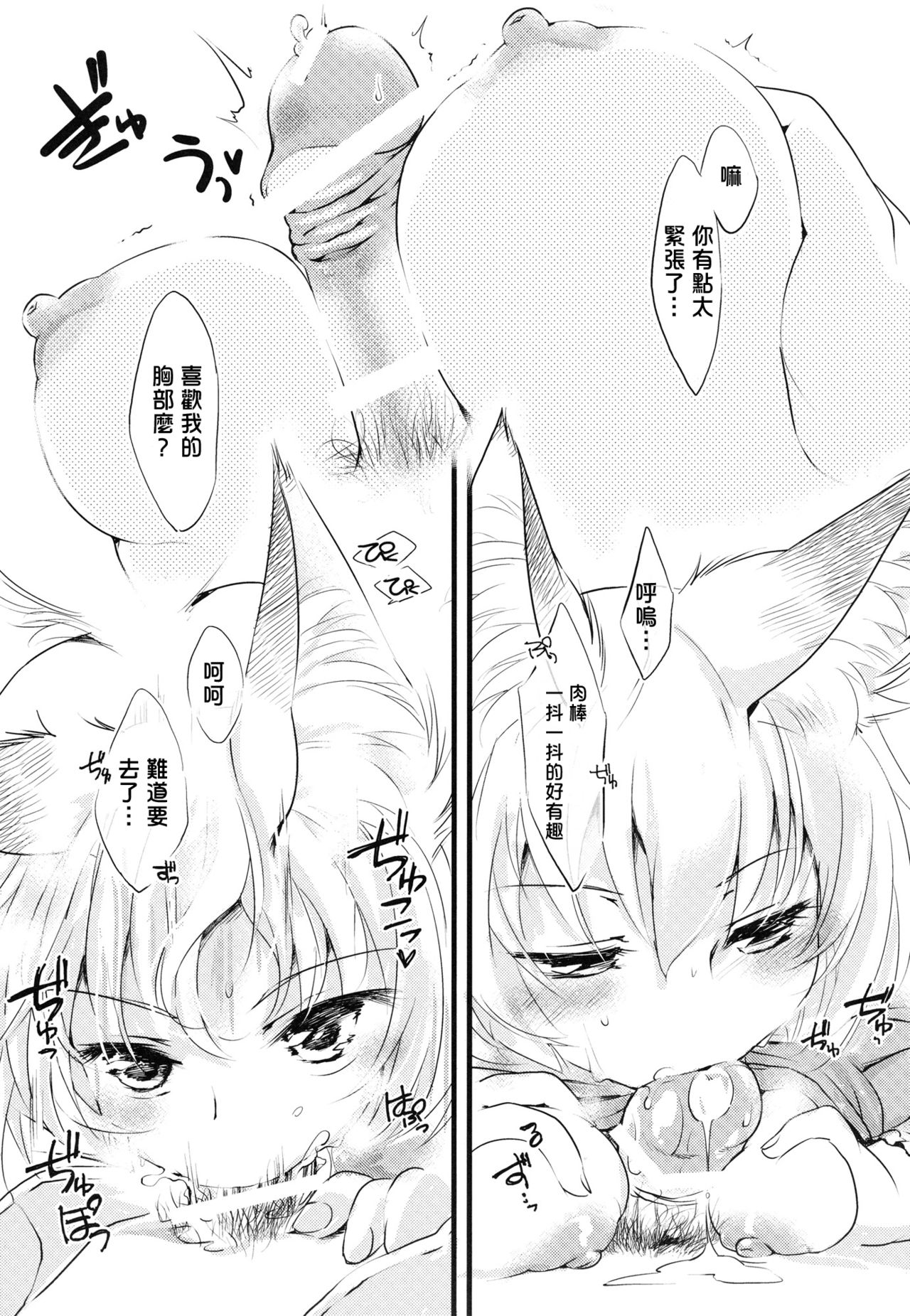 Calpis x Trap! page 8 full