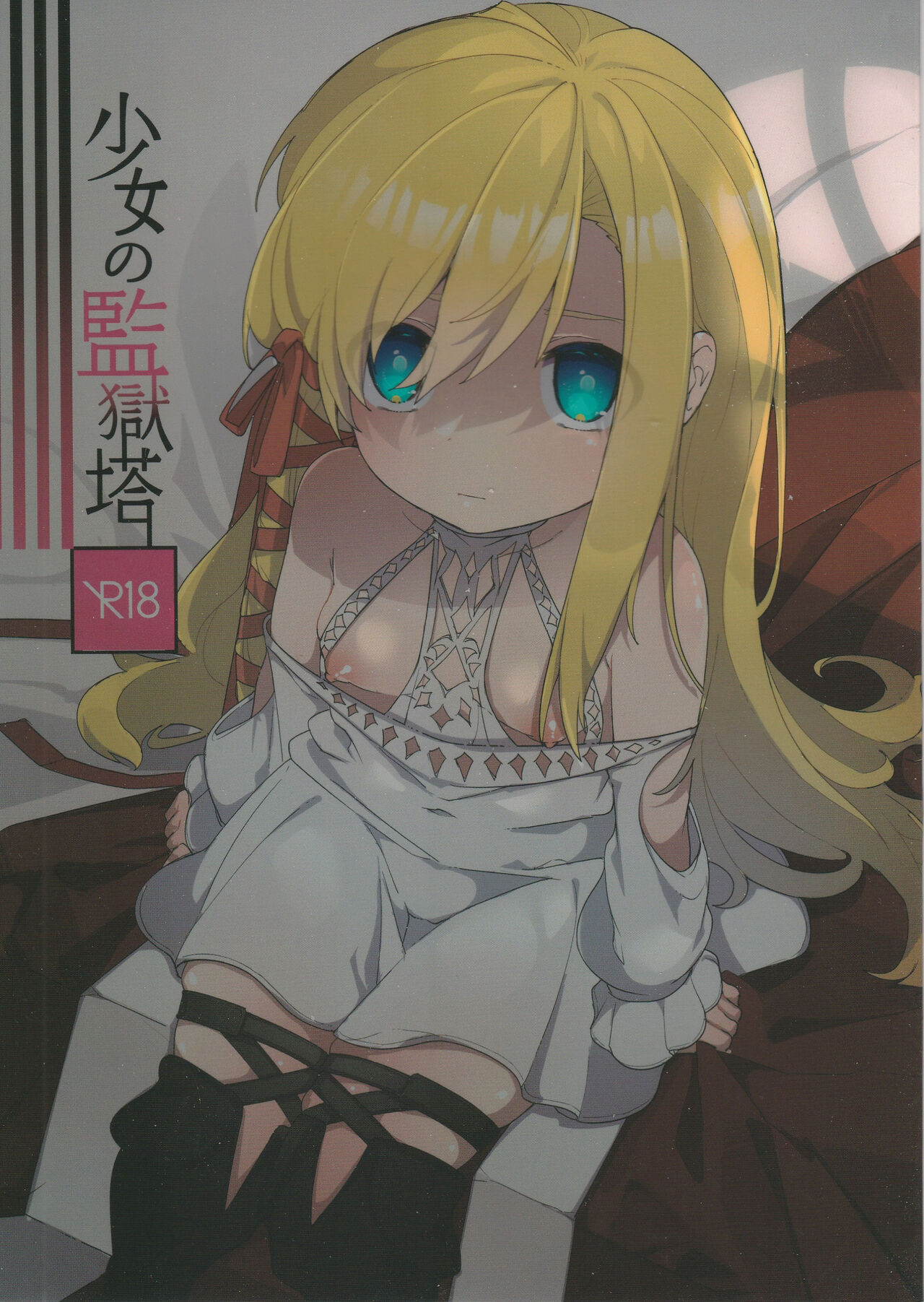 Kenrantaru Eulmore page 1 full