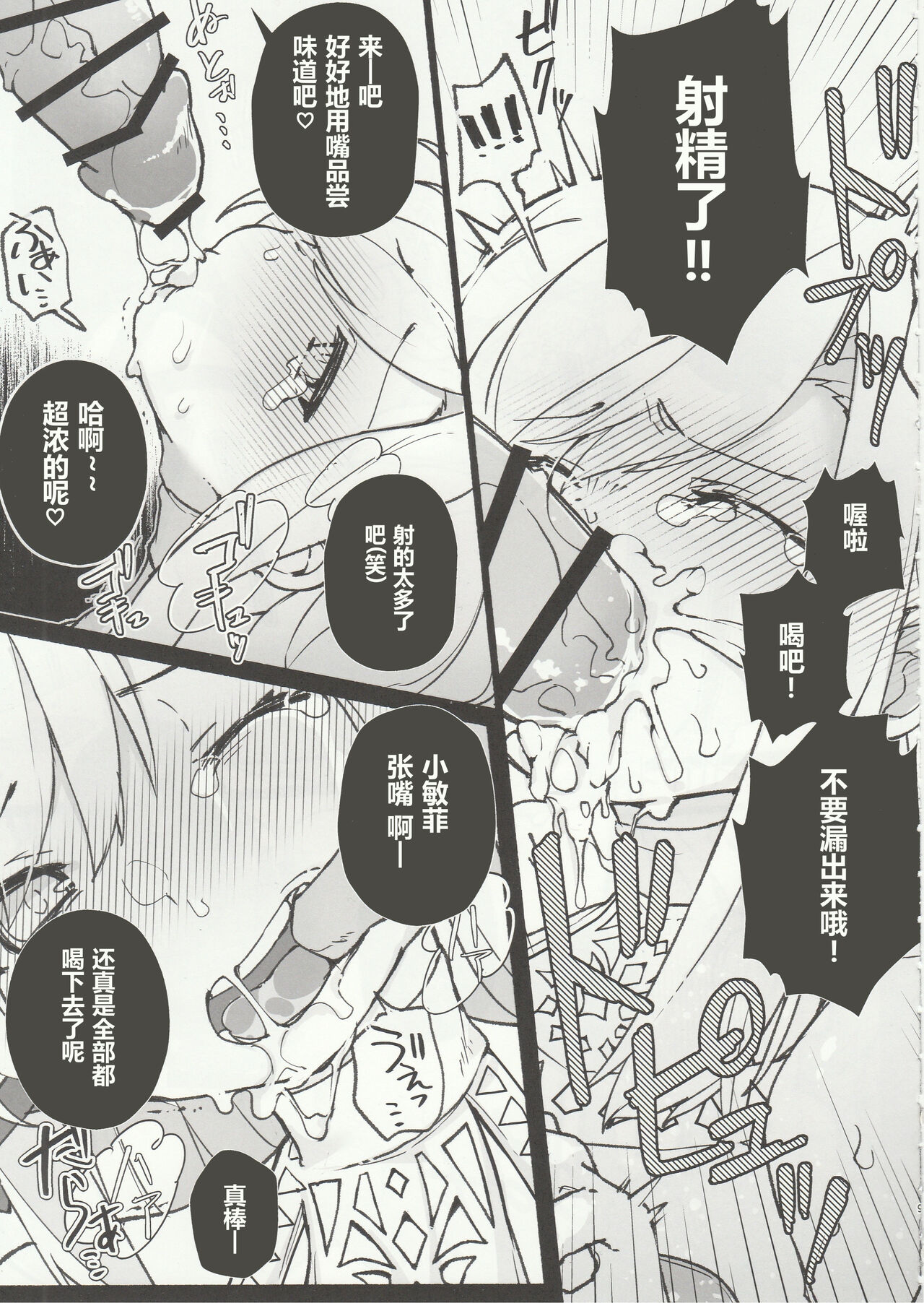 Kenrantaru Eulmore page 8 full