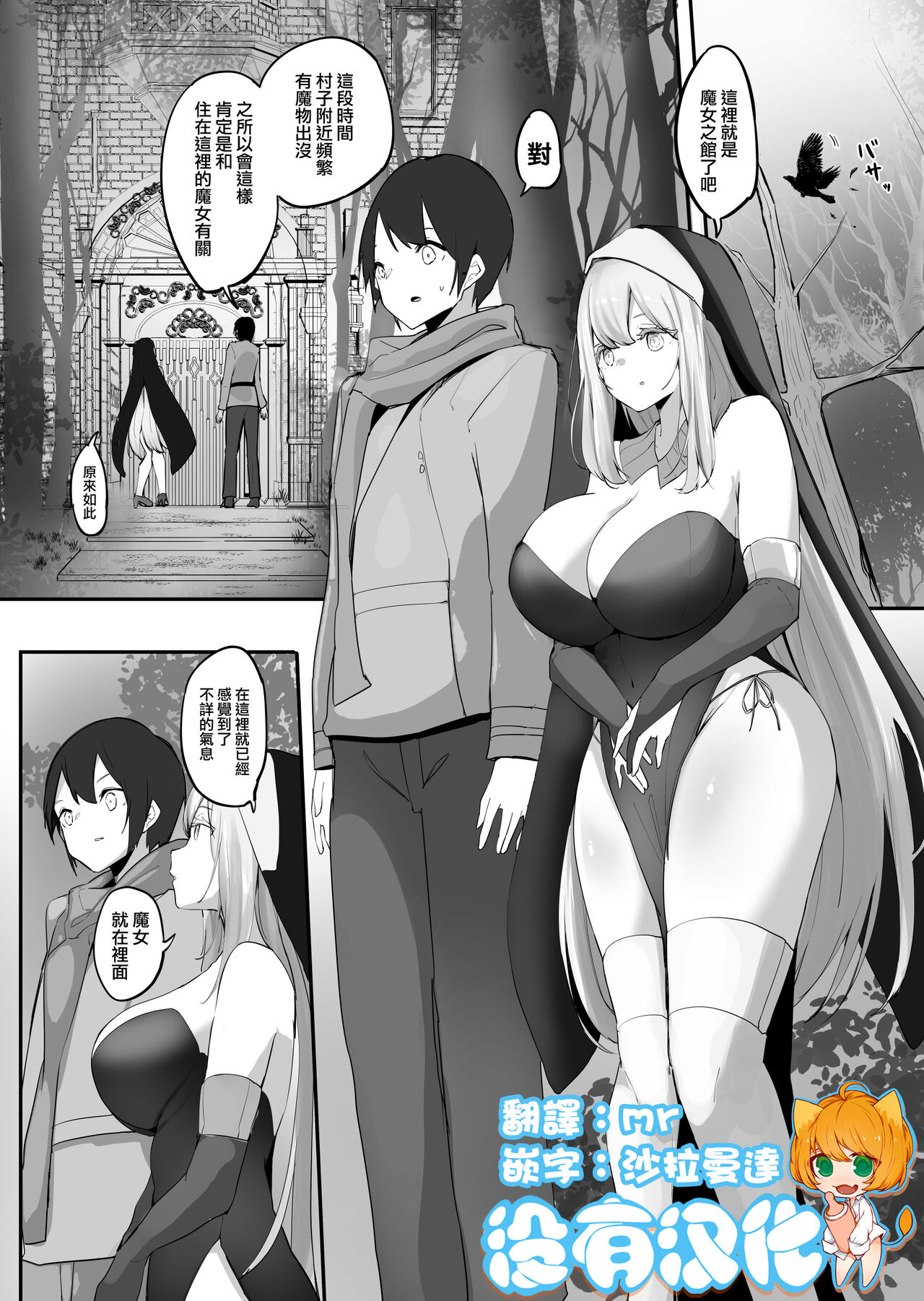 Seiso Sister to Shukushou Mahou page 1 full