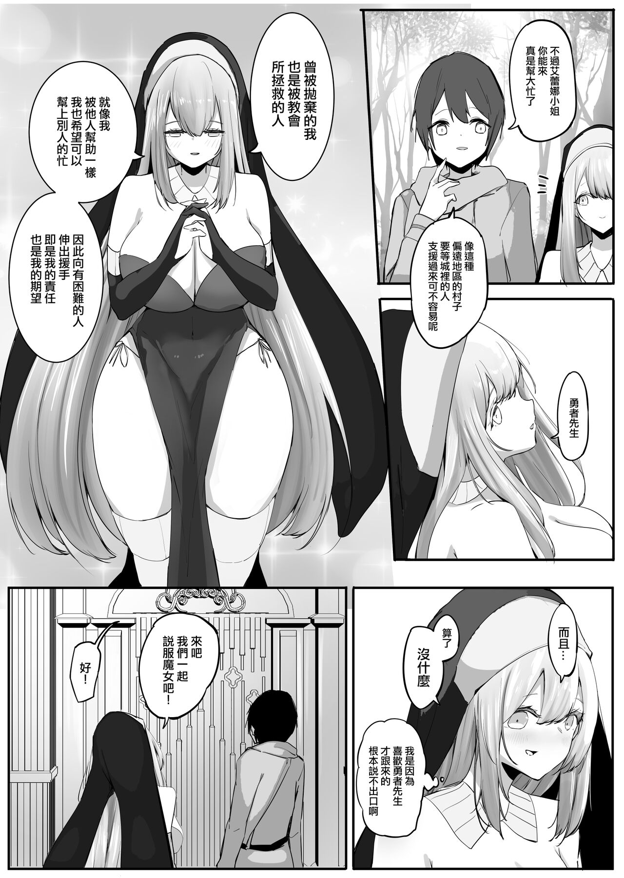 Seiso Sister to Shukushou Mahou page 3 full