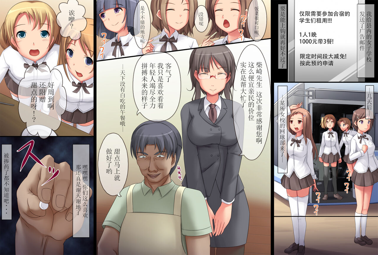 Shuudan Saiin ~Gasshuku de Kita Joshi Gakusei Zenin ni Chou Kyouryoku na Saiinzai Iri no Shokuji o Tabesaseta Hanashi~ page 10 full