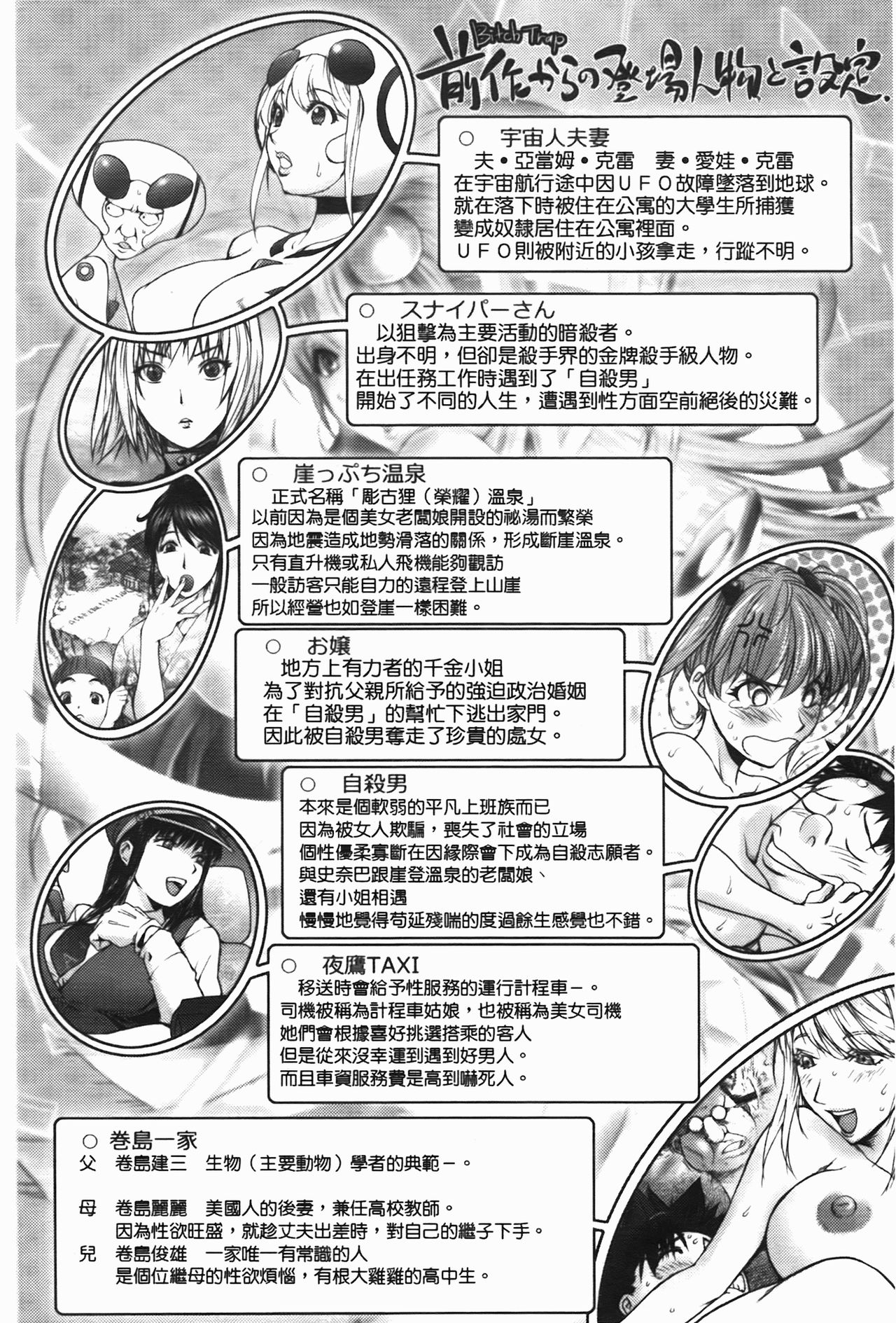 Midara Books | 超淫亂BOOKS page 5 full