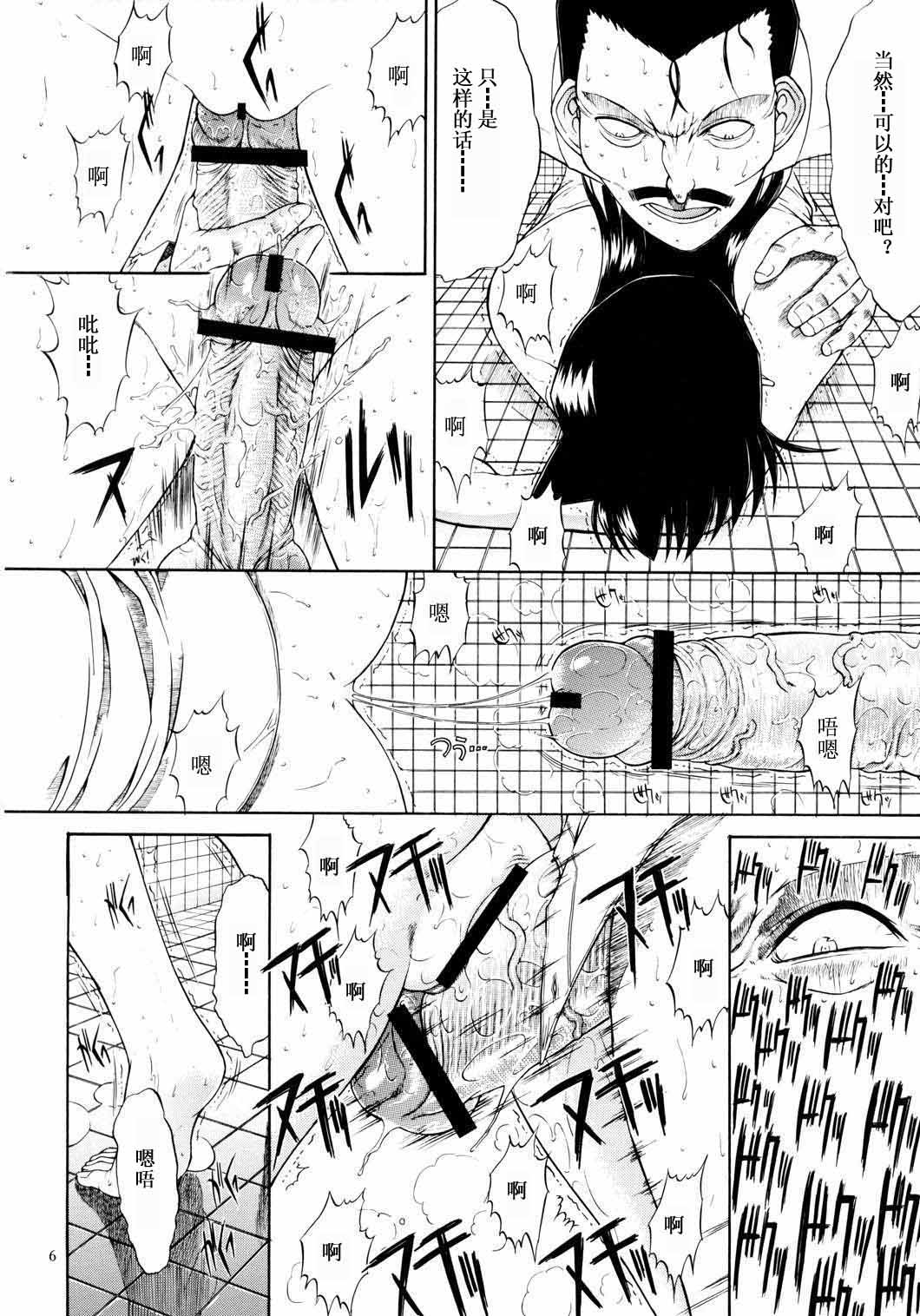 F.L.O.W.E.R Vol. 03 page 7 full