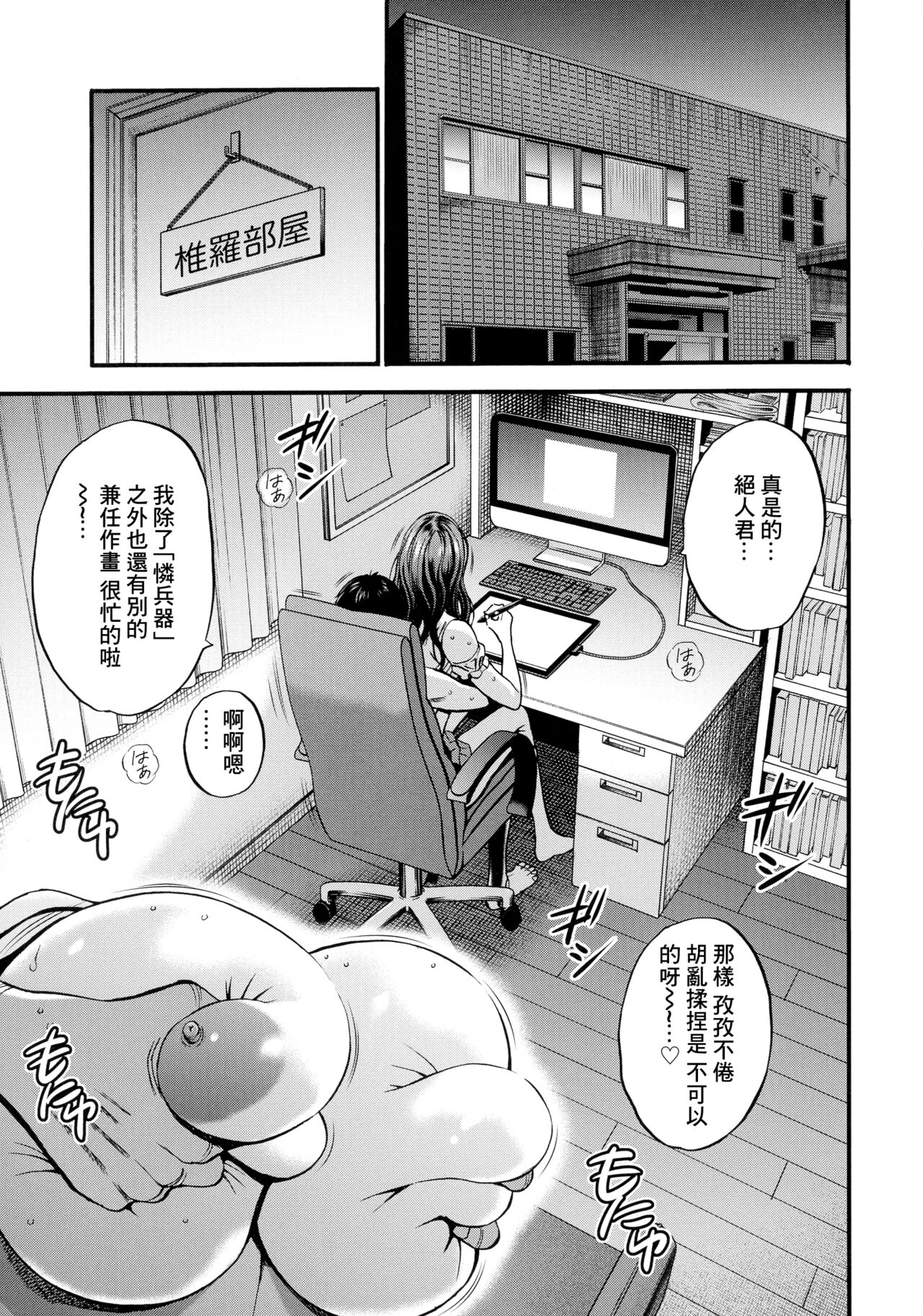 Anime Diver Z Ch. 7 page 1 full