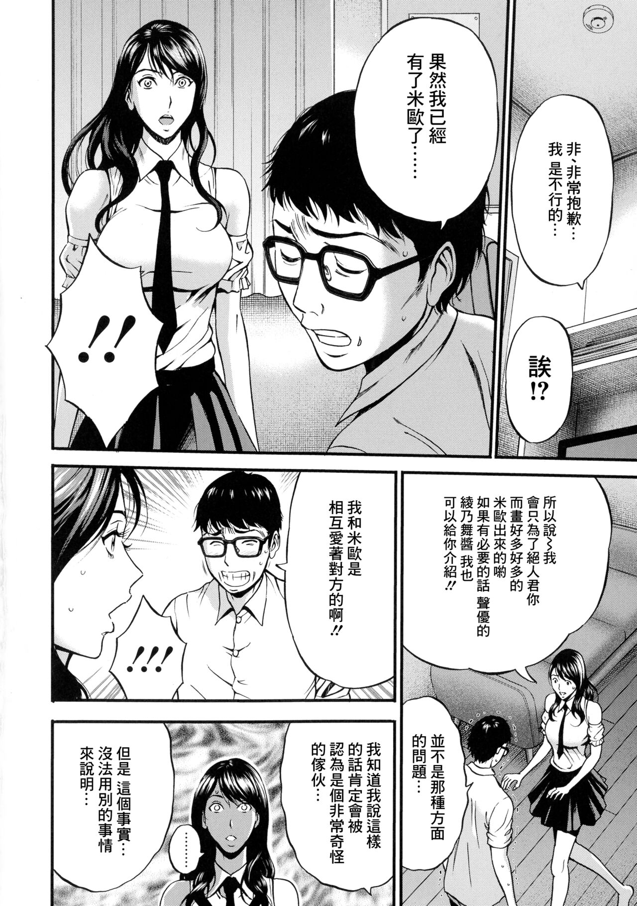 Anime Diver Z Ch. 7 page 6 full