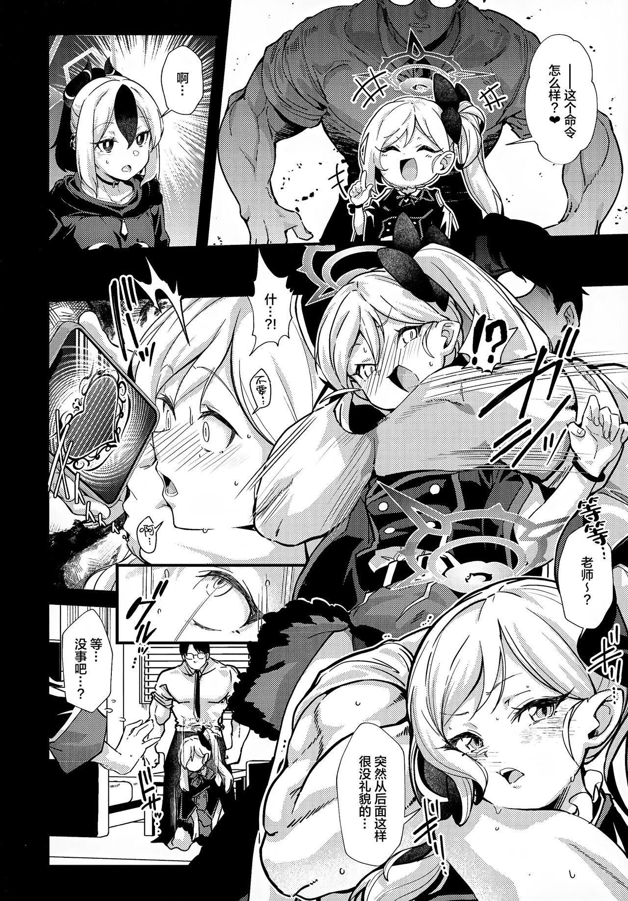 Aruchan dake Saimin ni Kakattenai Hon page 6 full