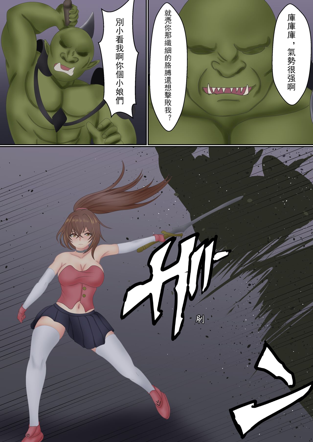 Orc ni Torawareta Nekomimi Kishi no Junan | 被半獸人囚禁貓耳騎士的受難 page 4 full
