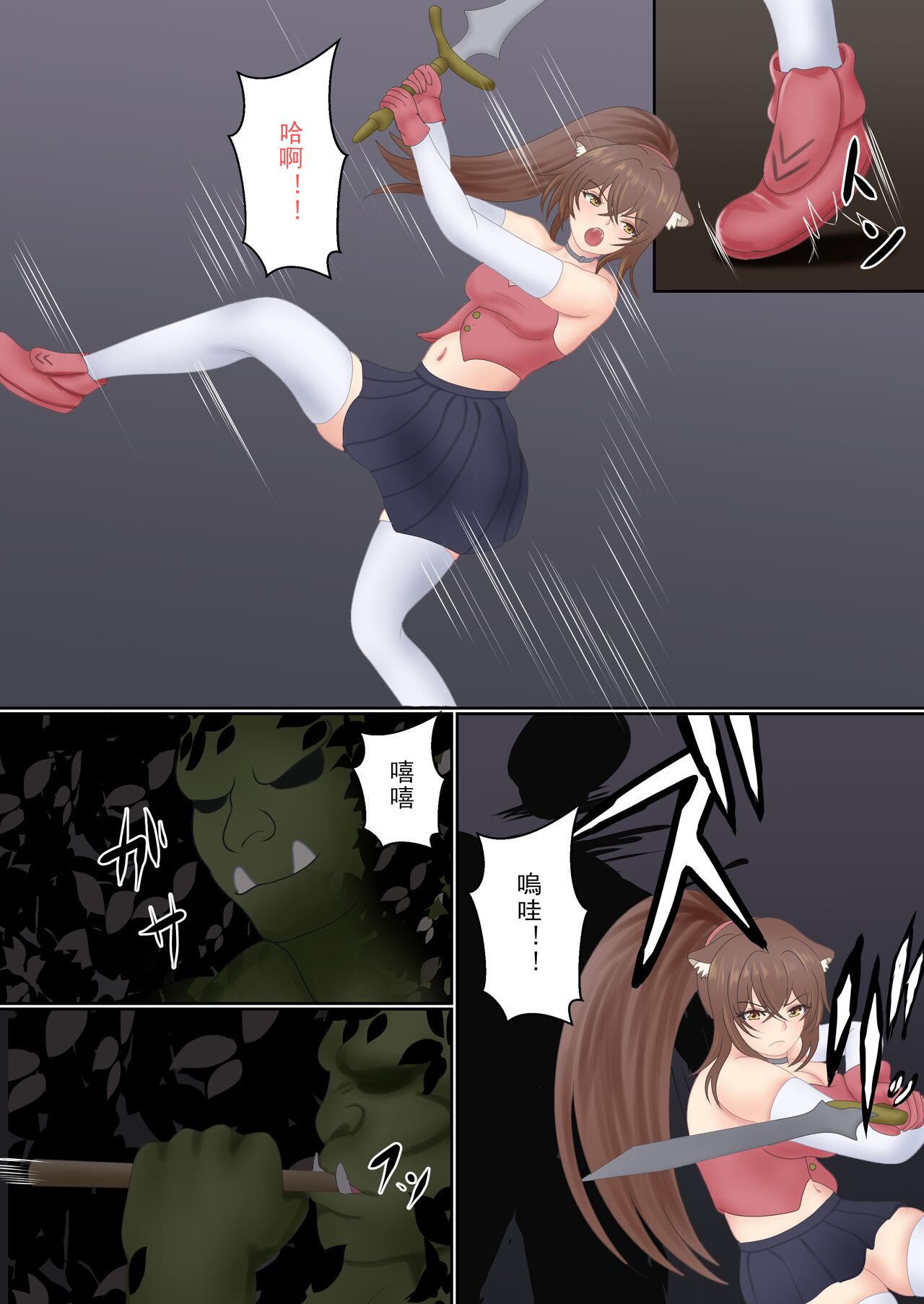 Orc ni Torawareta Nekomimi Kishi no Junan | 被半獸人囚禁貓耳騎士的受難 page 5 full