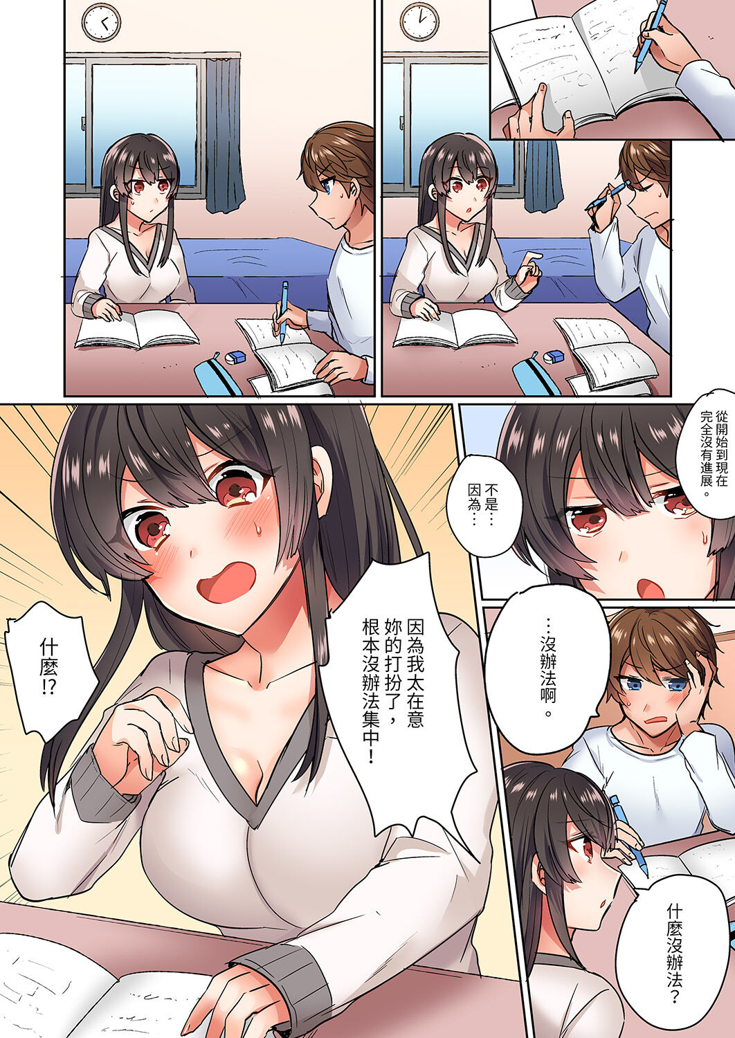 Majime na osananajimi to1 funkan no nechinechi taikyū purei〜 gaman dekizu ni ushiro kara sōnyū！ | 與死板青梅竹馬的1分鐘執拗耐久PLAY～忍耐不住從背後插入! page 8 full