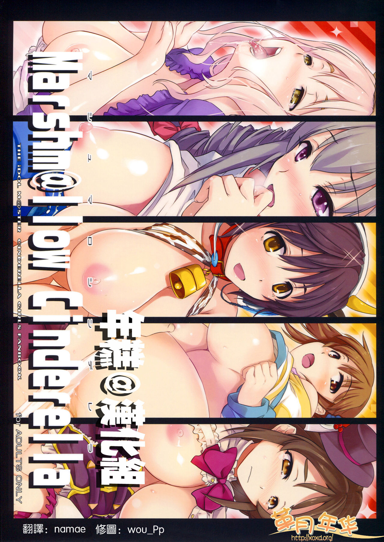 Marshm@llow Cinderella page 1 full