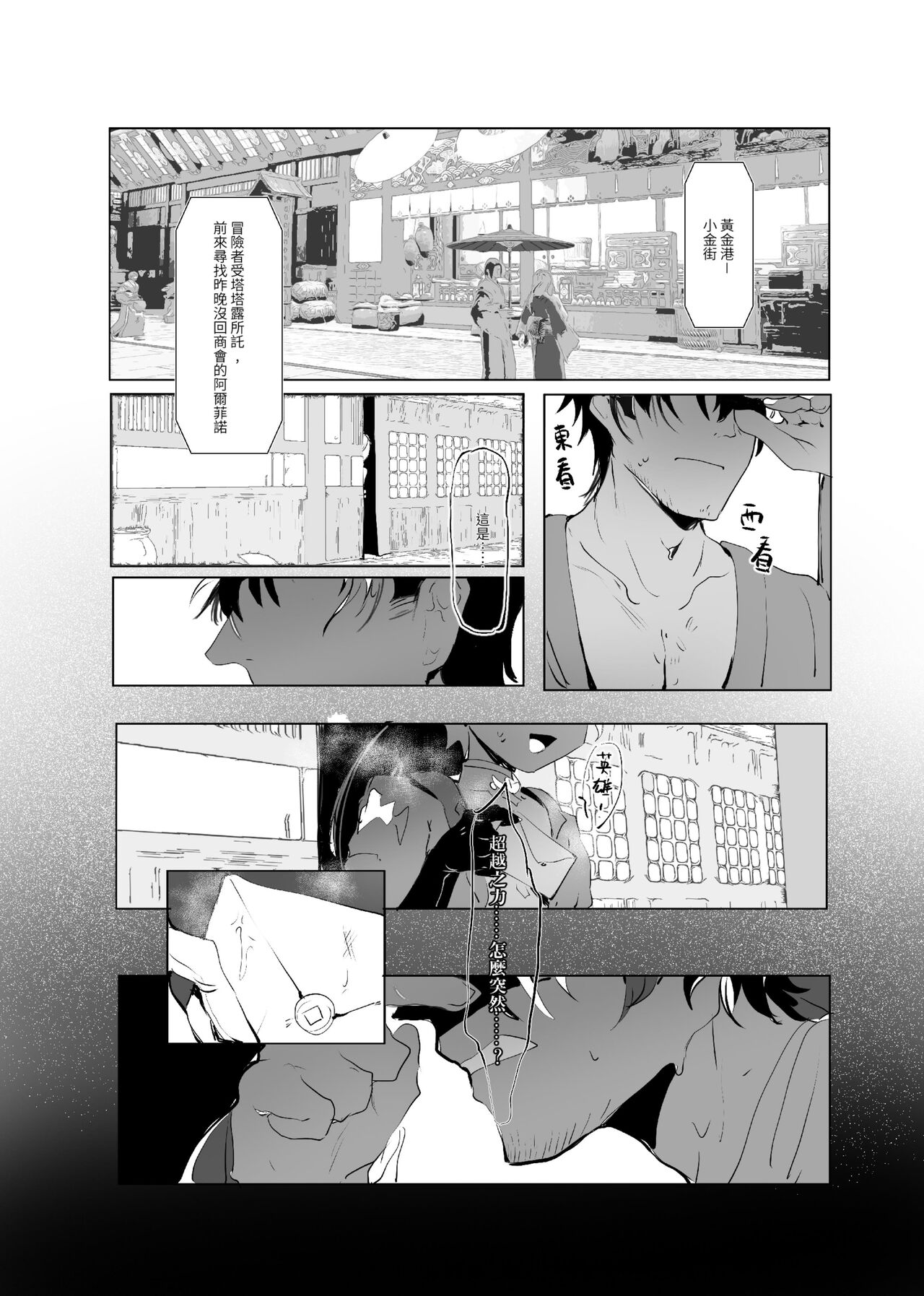 DON'T FORGET YOUR RECEIPT! page 5 full