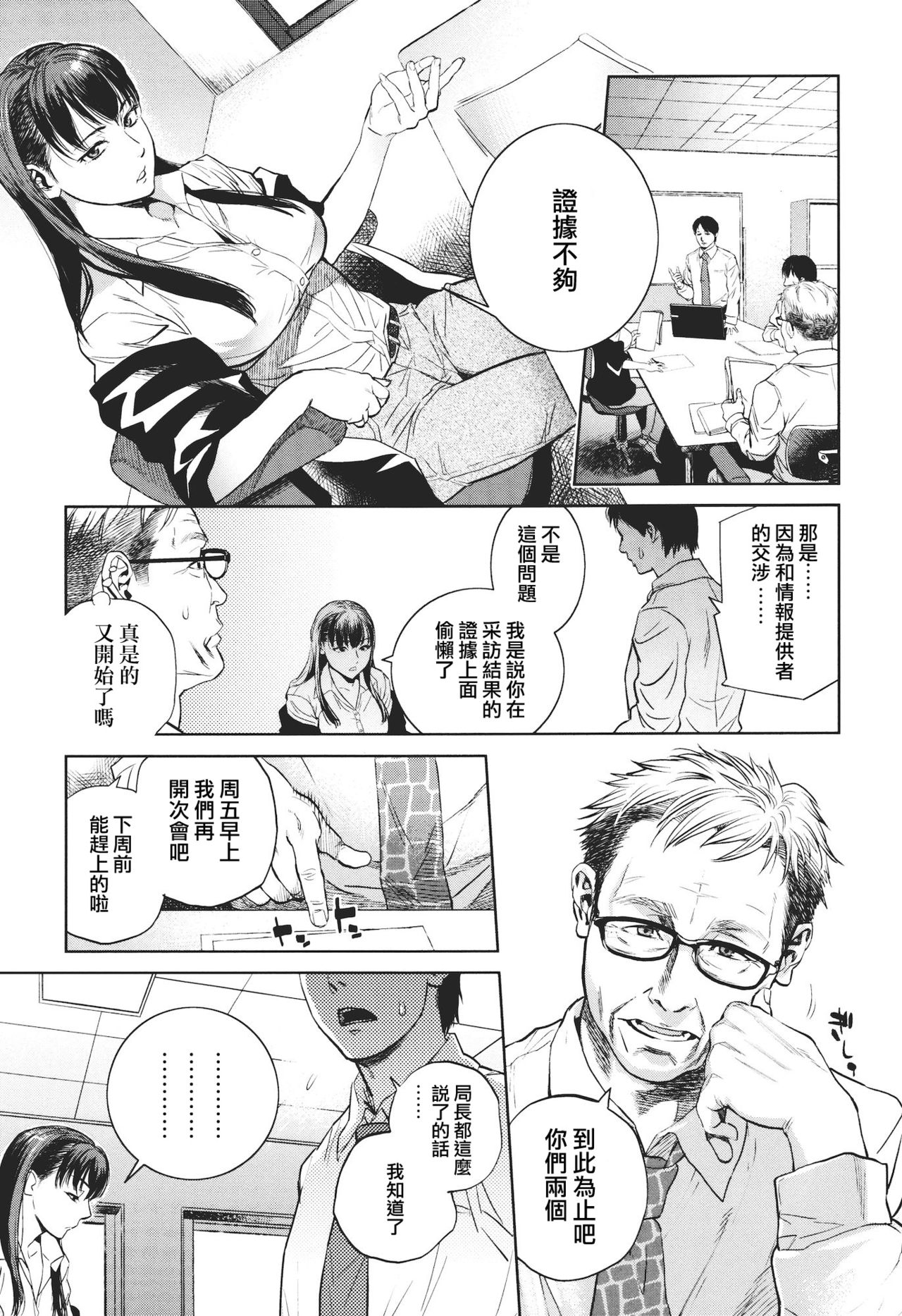 Adoration page 1 full