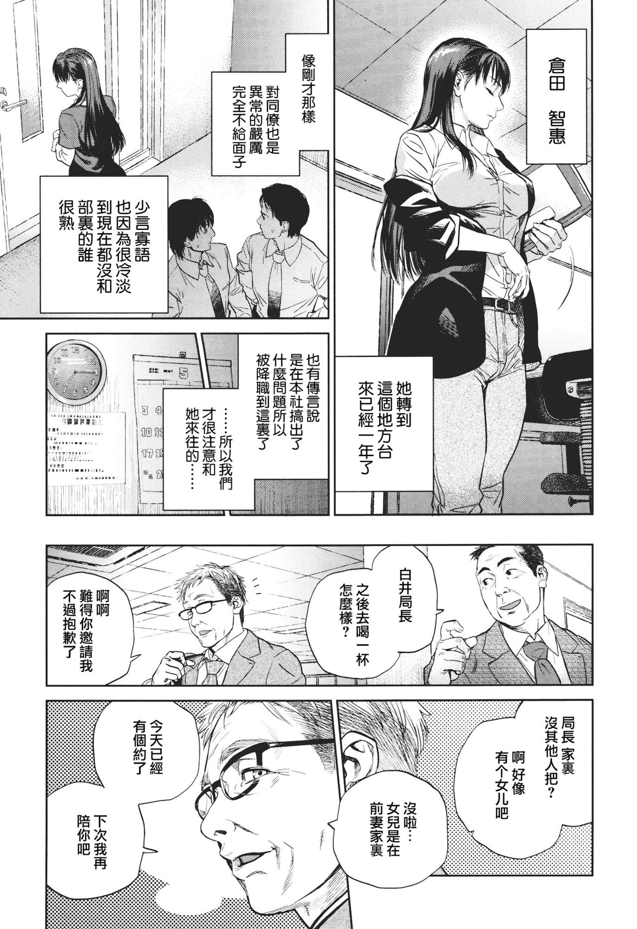 Adoration page 3 full