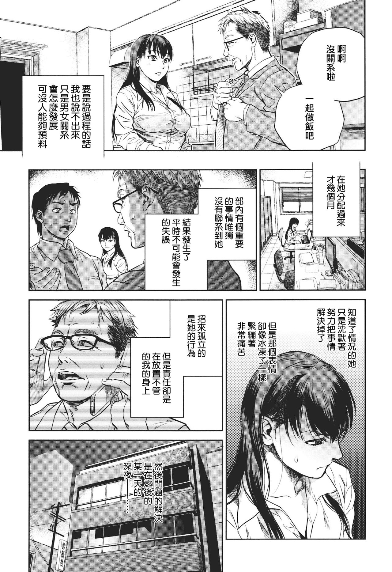 Adoration page 5 full