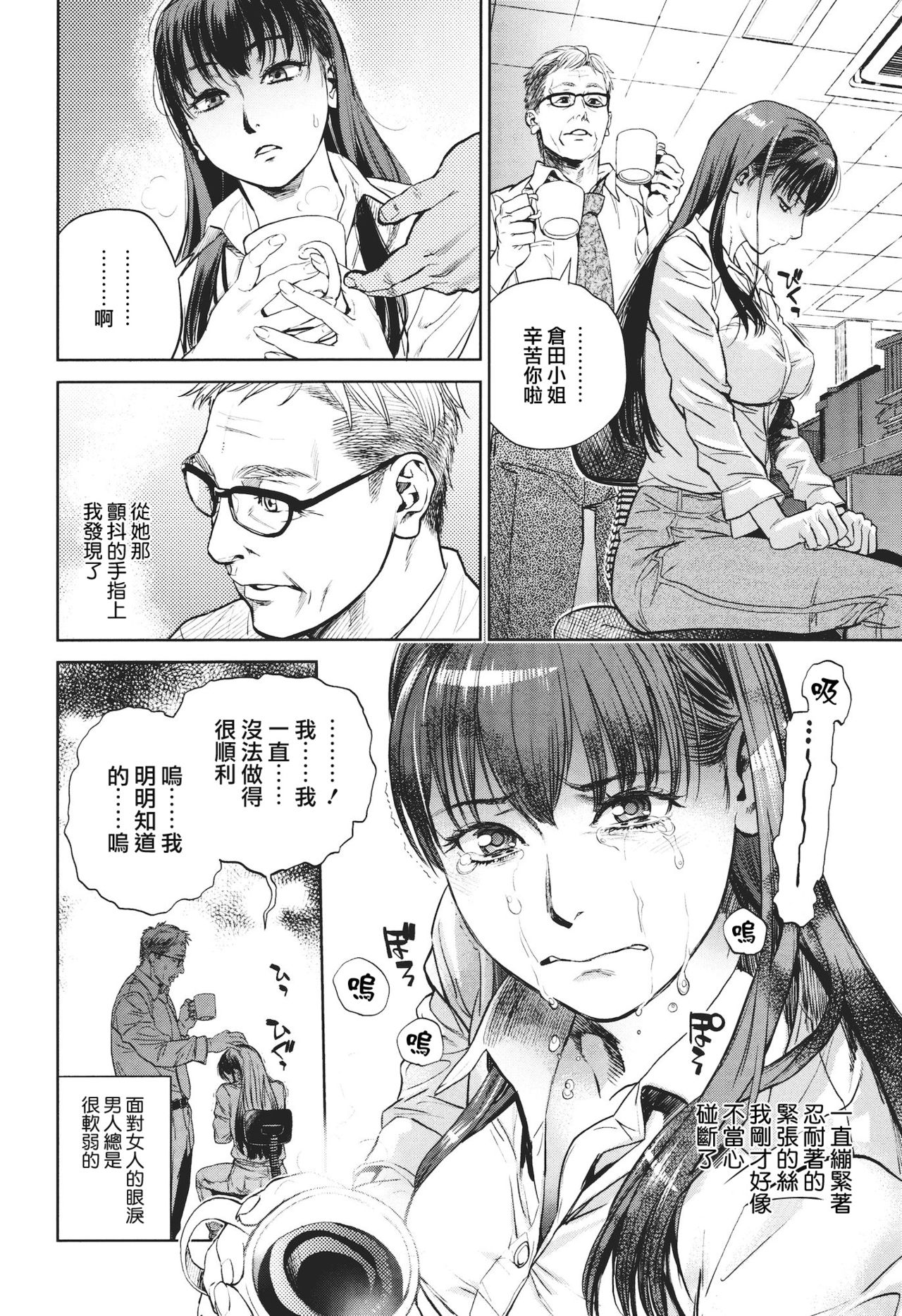 Adoration page 6 full