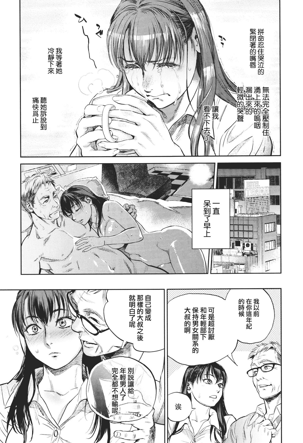 Adoration page 7 full