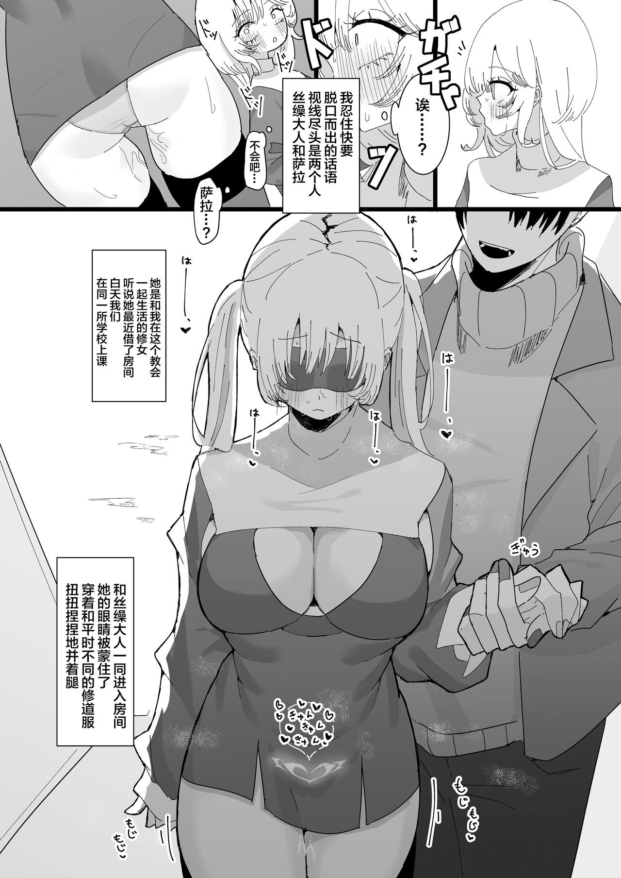 Anata ga Kami-sama Nano Desu ne 2 page 5 full