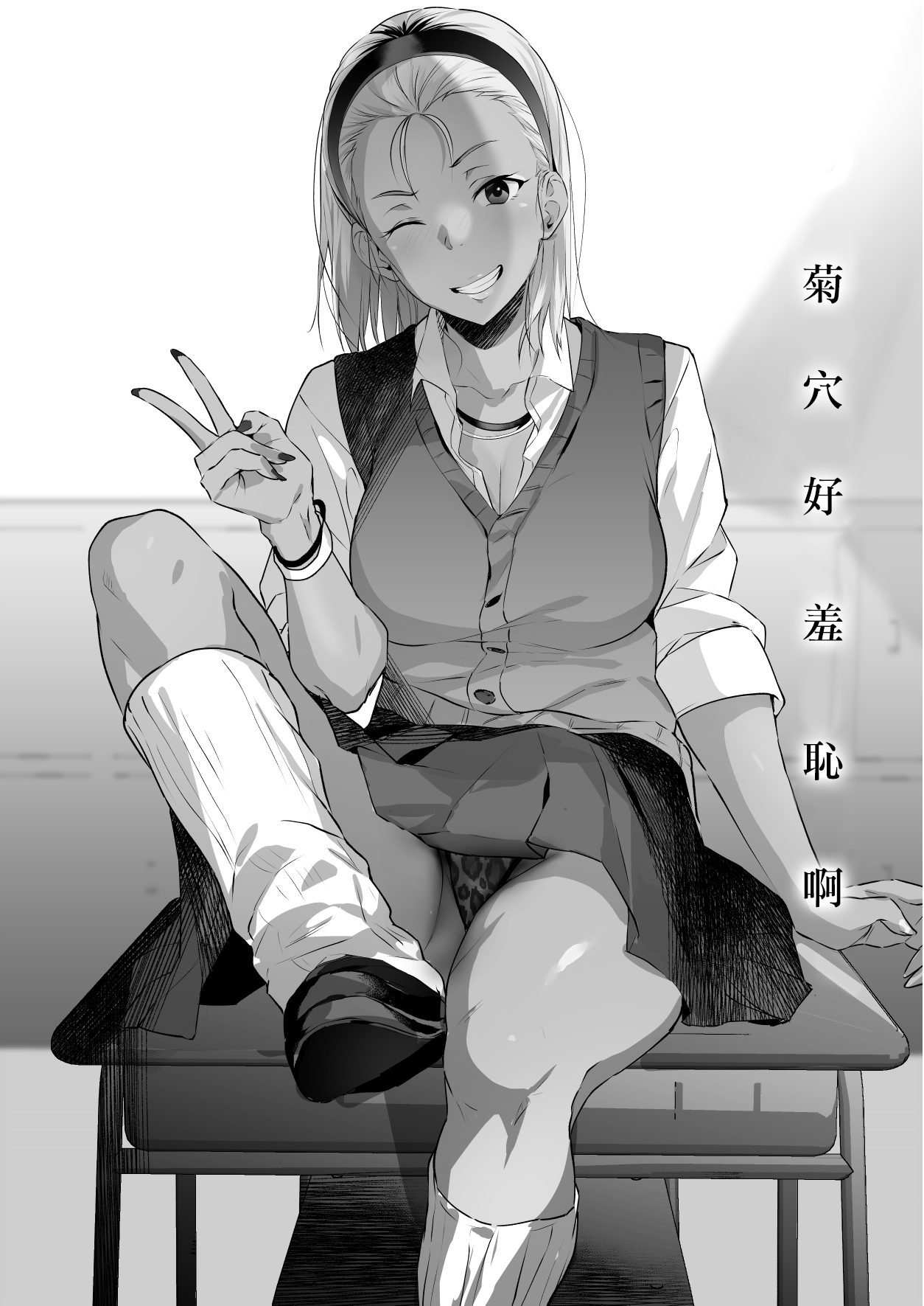 Oshiri, Hazukashii ne. Do-M Kuro Gal Anal SEX Enikki | 菊穴好羞恥啊 page 1 full