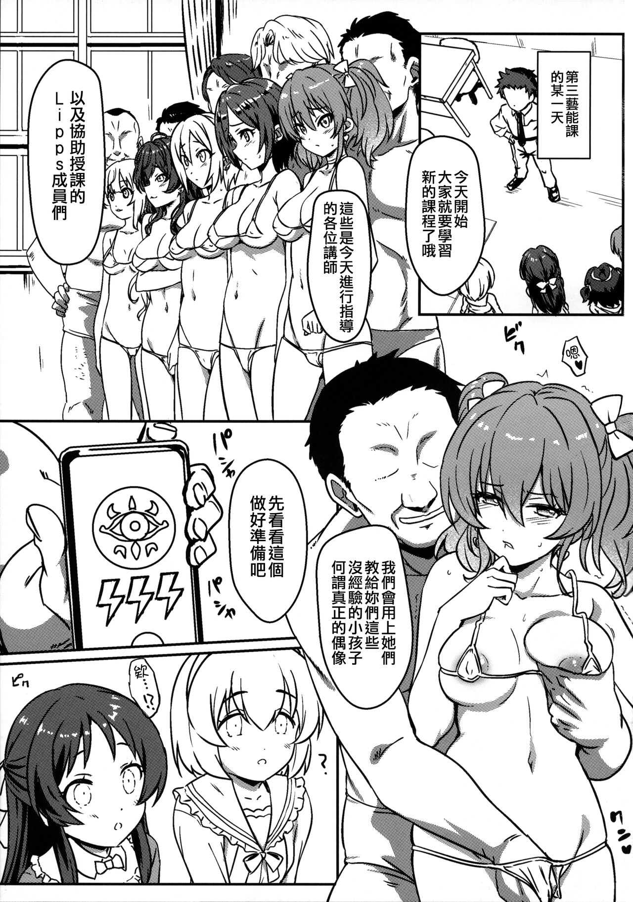 Dai San Geinouka Saimin Lesson page 3 full