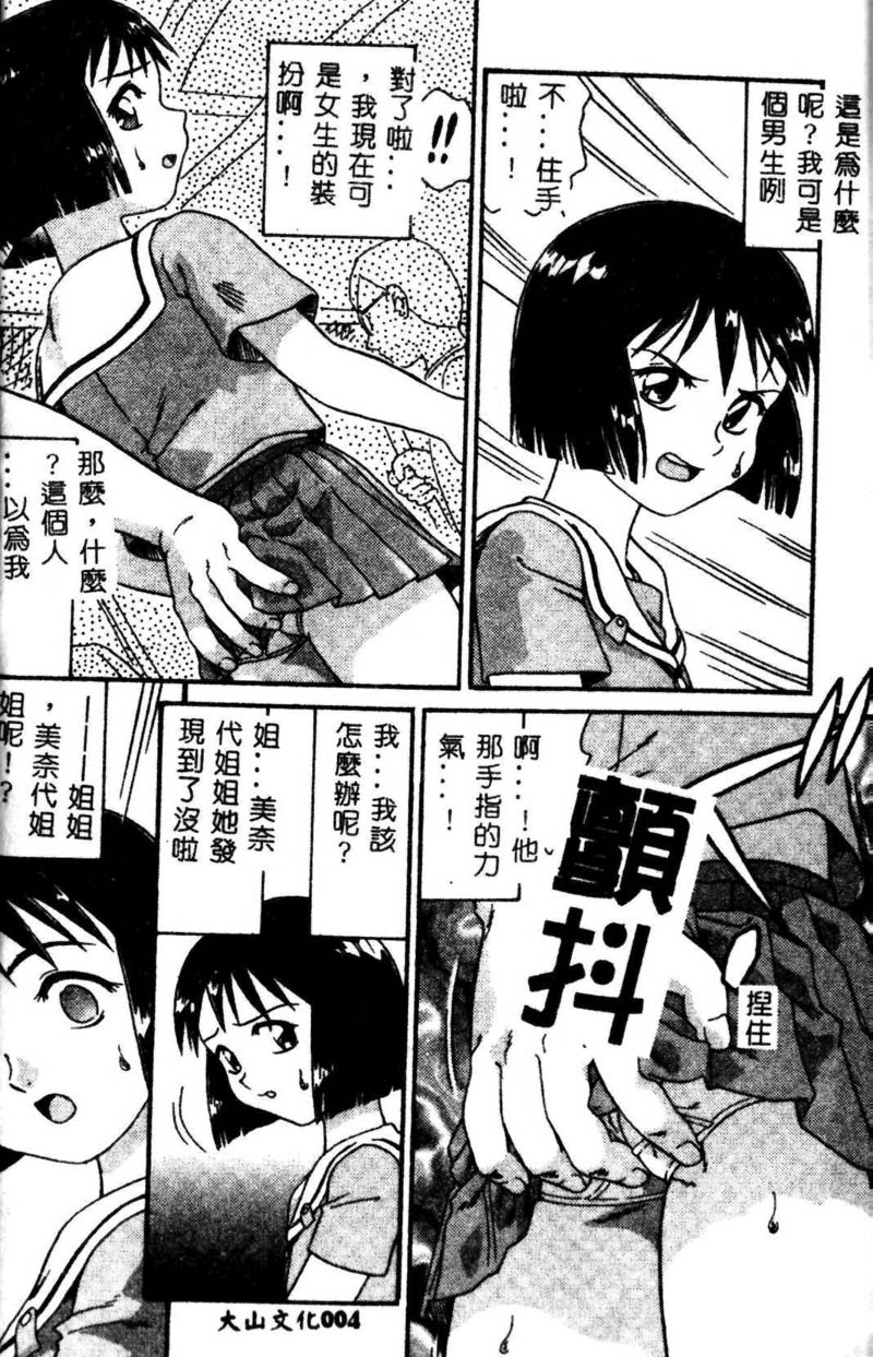 Kyoudai Renka 3 page 5 full