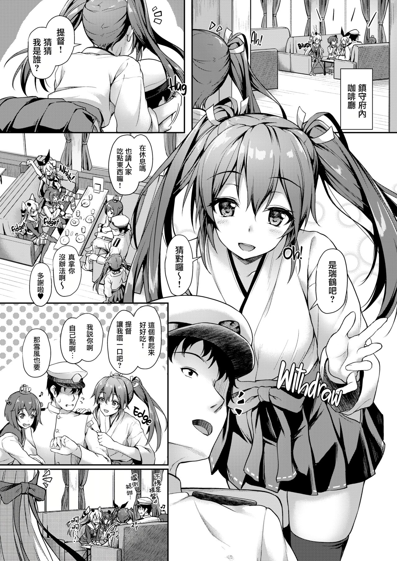 Anata o Omou Yoru no Tsuru page 3 full