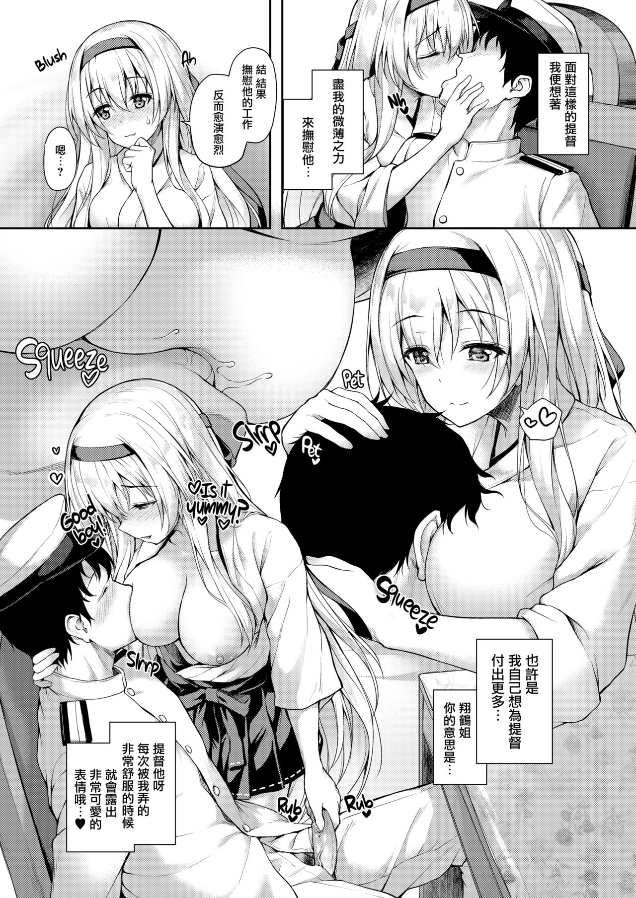 Anata o Omou Yoru no Tsuru page 8 full