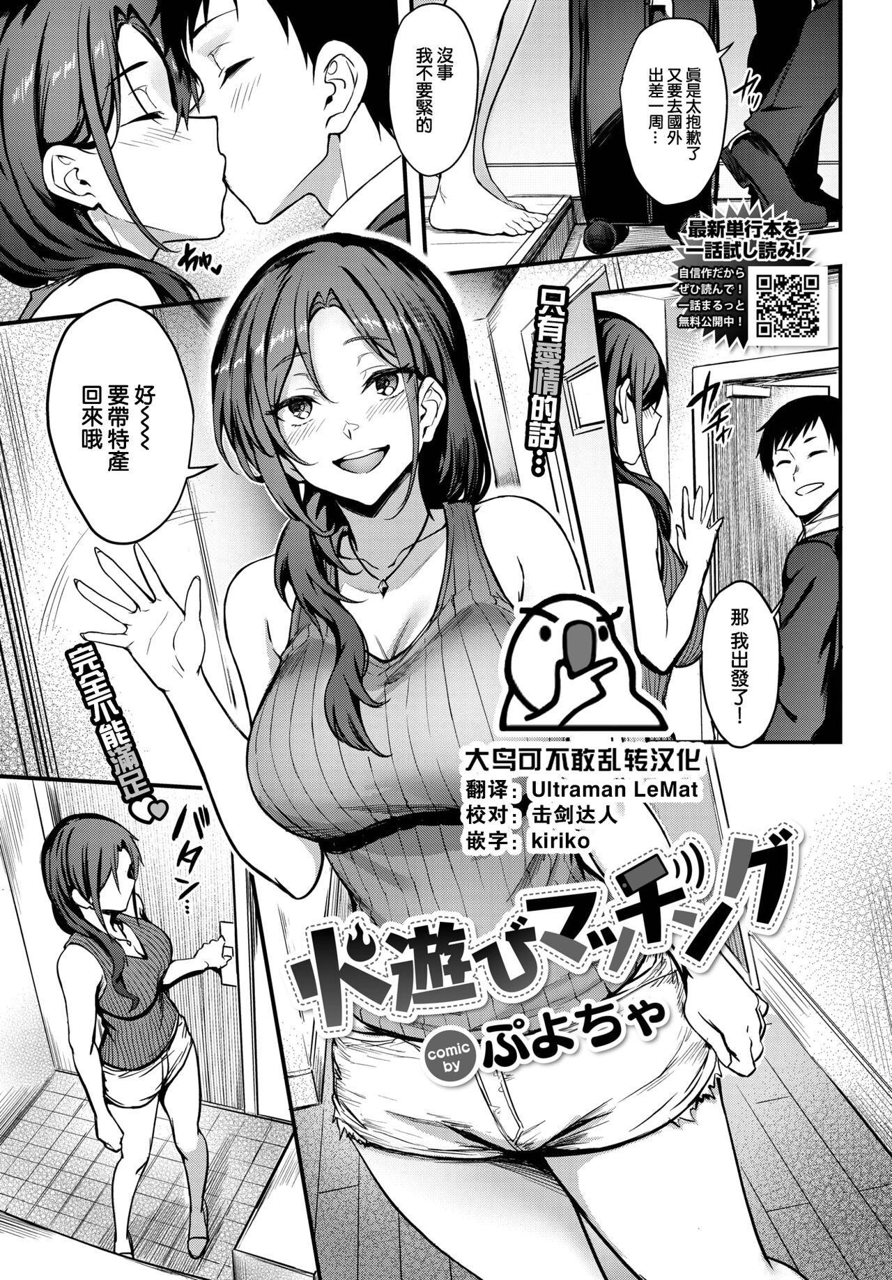 Hiasobi Matching page 1 full