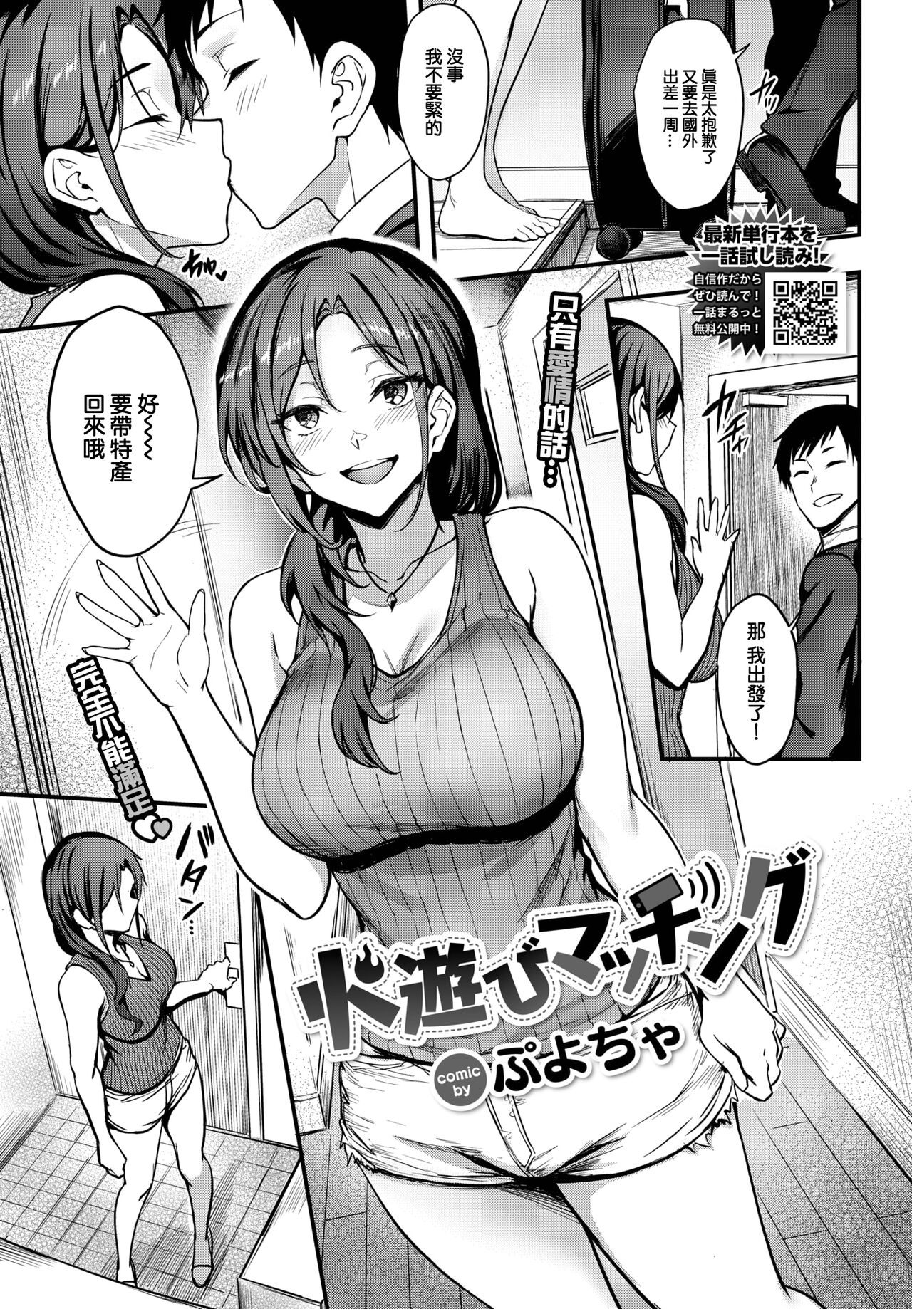 Hiasobi Matching page 2 full