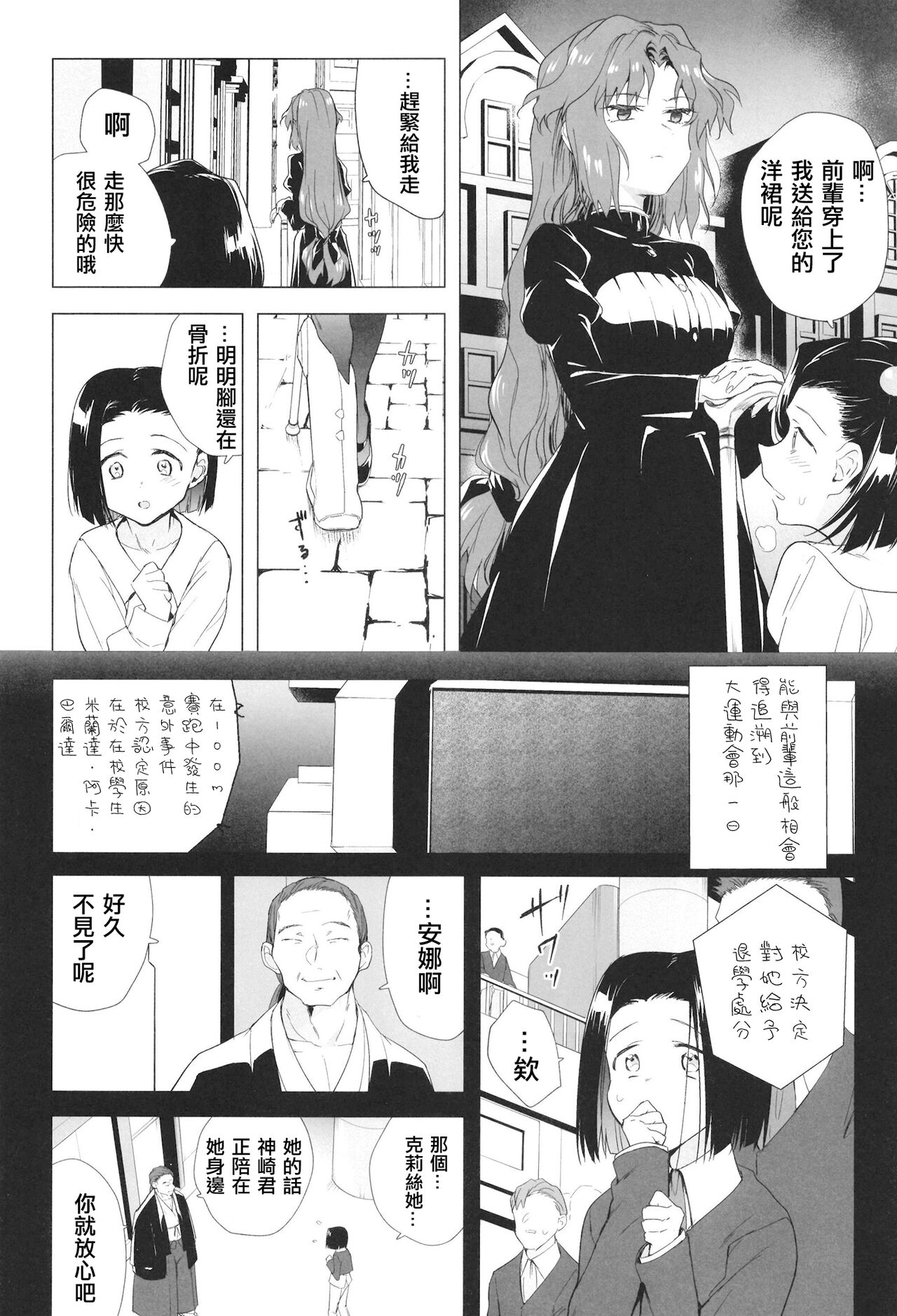 Seireki 5000-nen no bouji | 西元5000年的房事 page 5 full