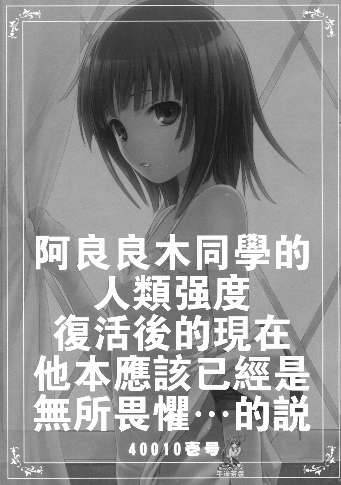 ANFONN-H page 2 full