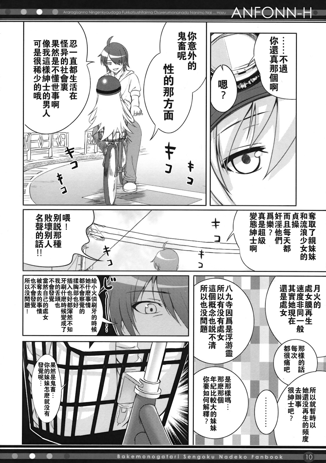 ANFONN-H page 9 full