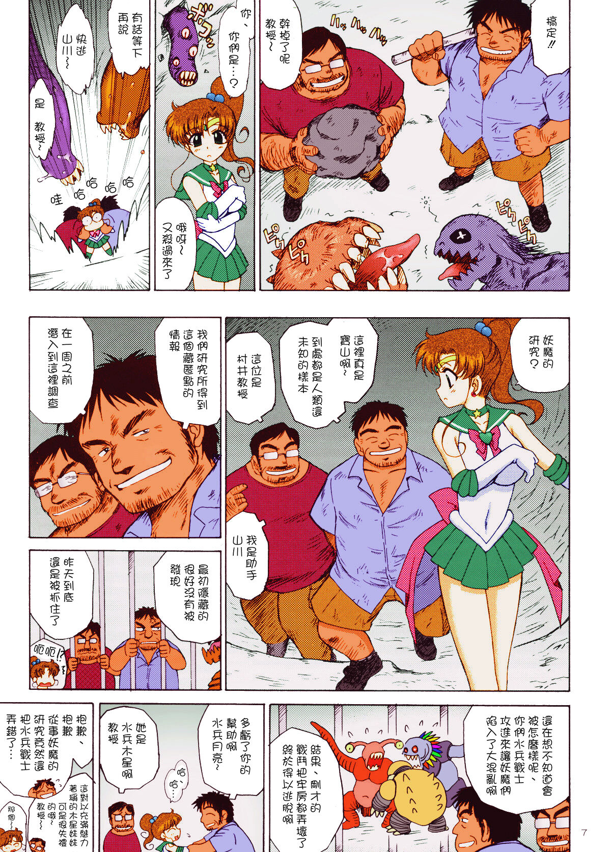 TOWER OF GRAY page 5 full