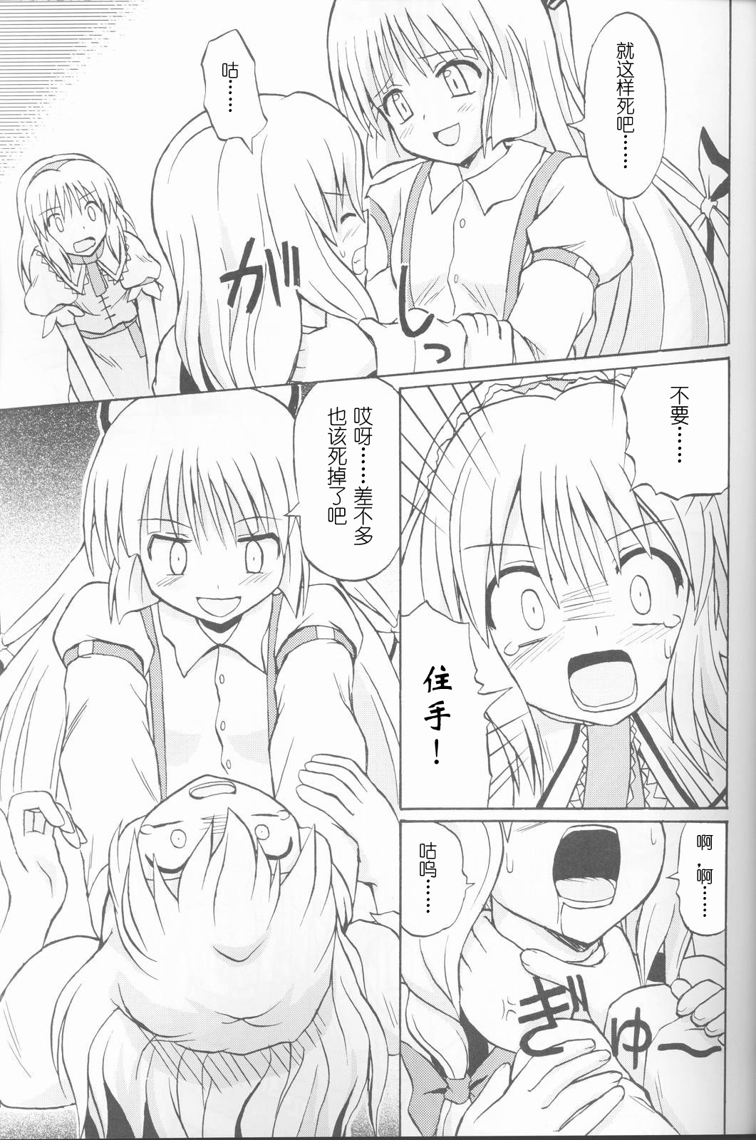 Touhou Youjo Ranbu page 10 full